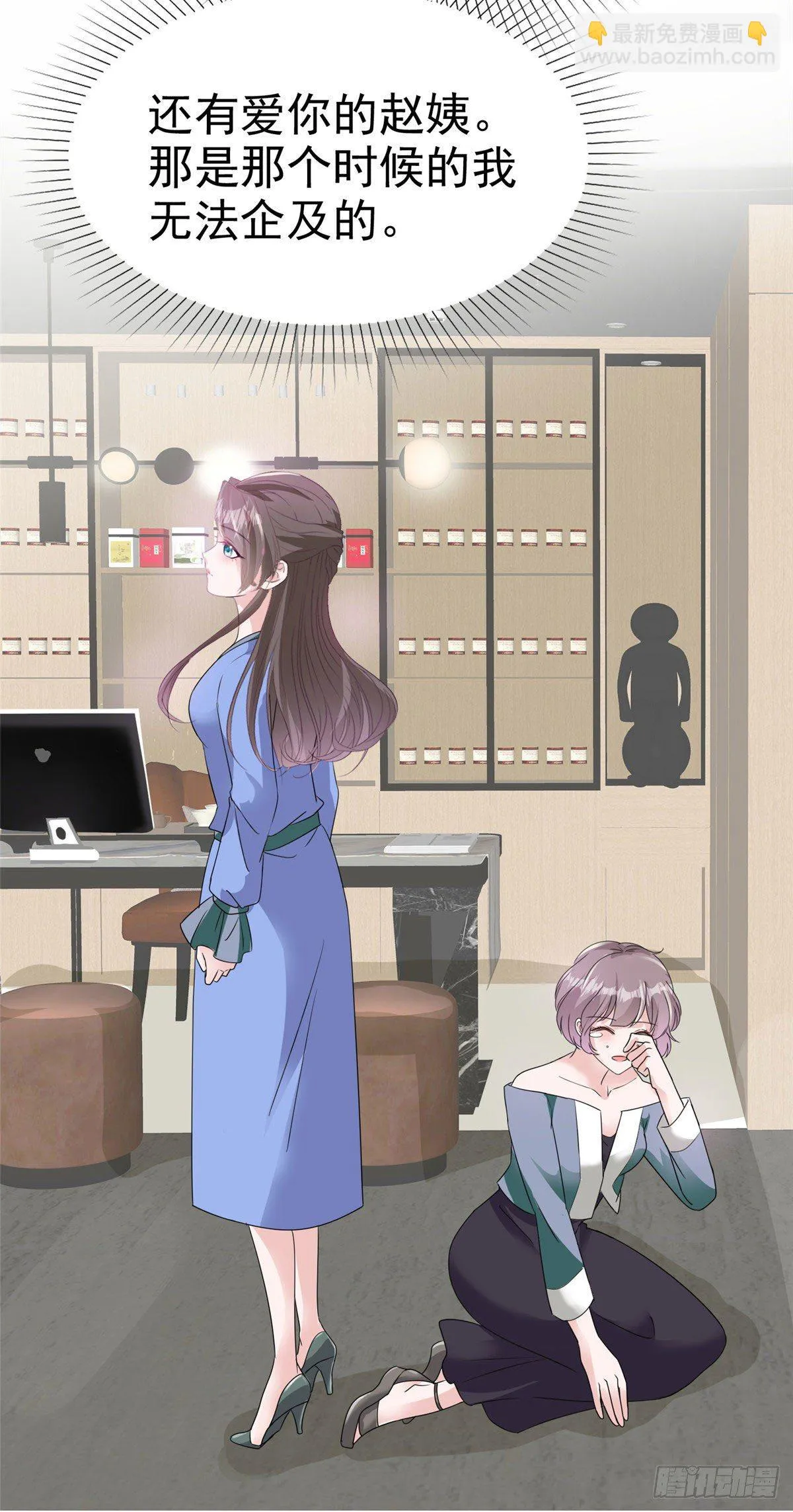 番外 逆袭归来之姐就是女王 第22页
