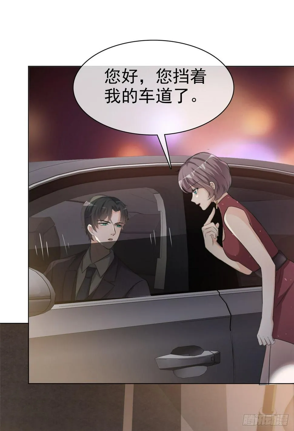 第14话 替你报仇 第5页