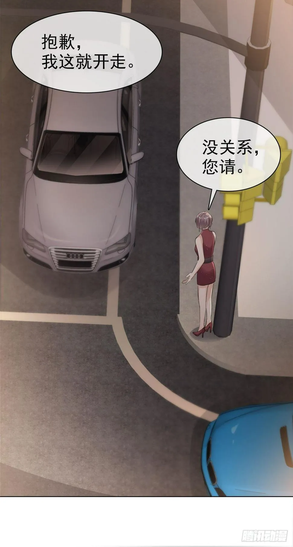 第14话 替你报仇 第6页