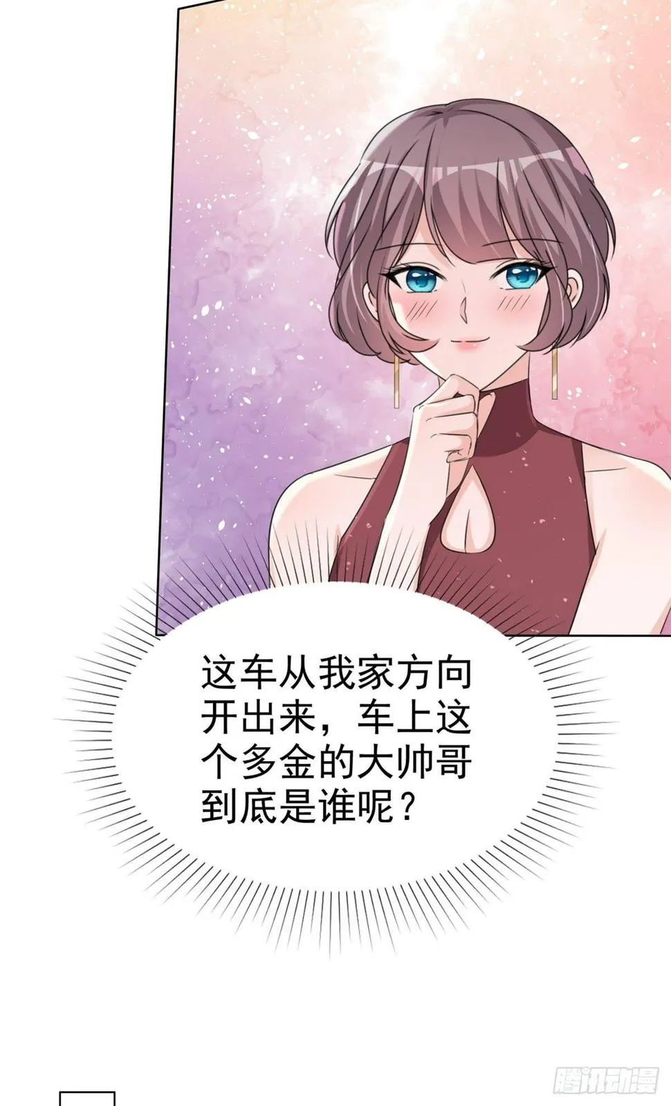 第14话 替你报仇 第8页