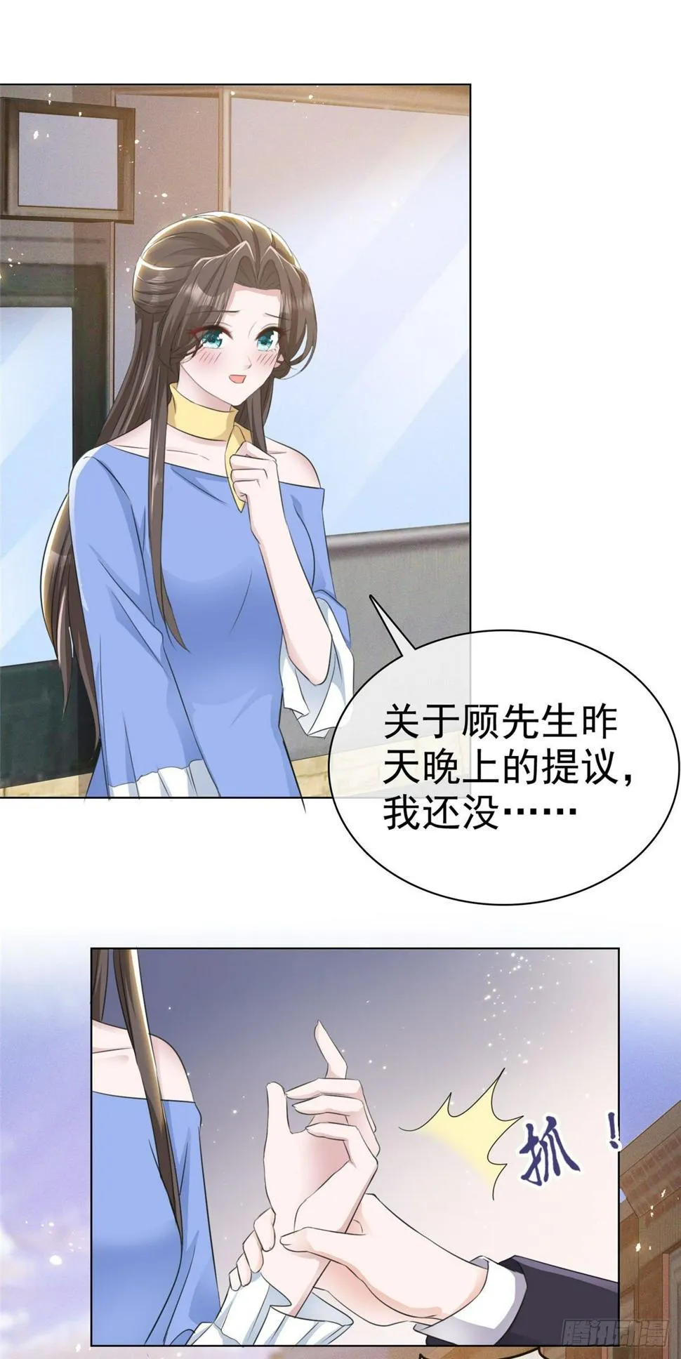 第14话 替你报仇 第11页