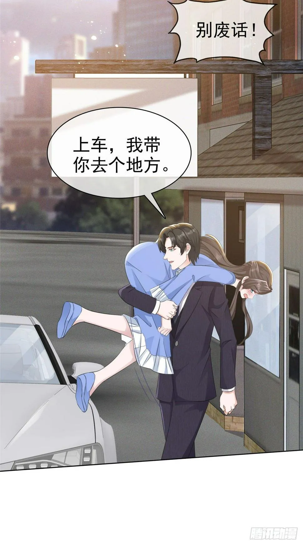 第14话 替你报仇 第12页