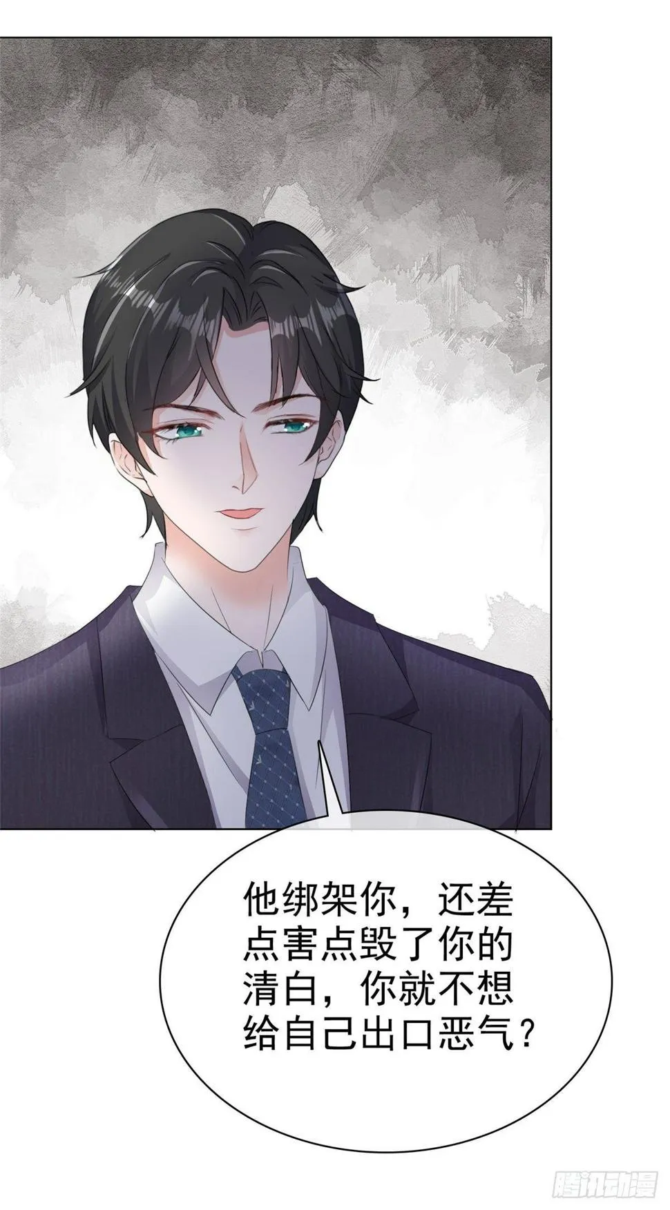 第14话 替你报仇 第18页
