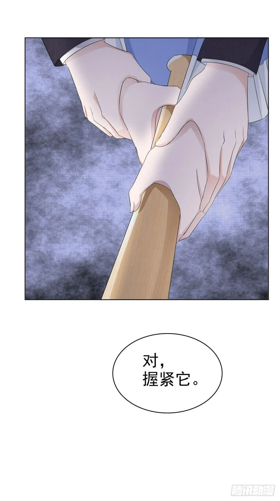 第14话 替你报仇 第21页