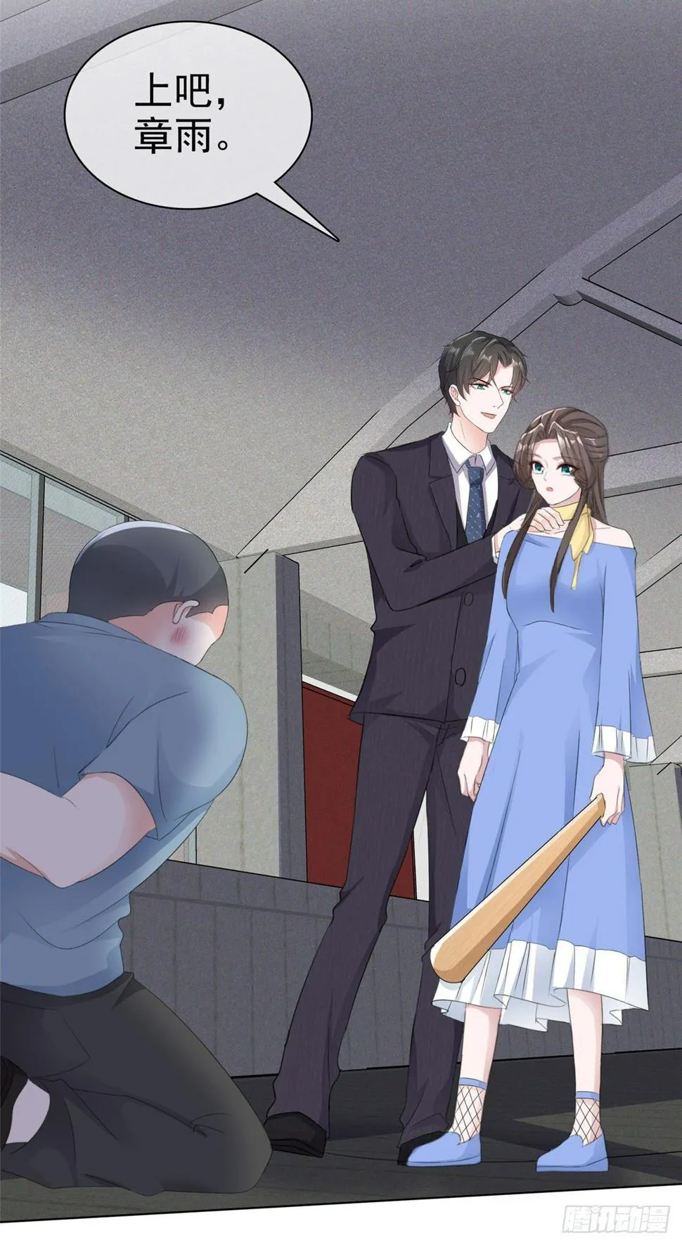 第14话 替你报仇 第23页
