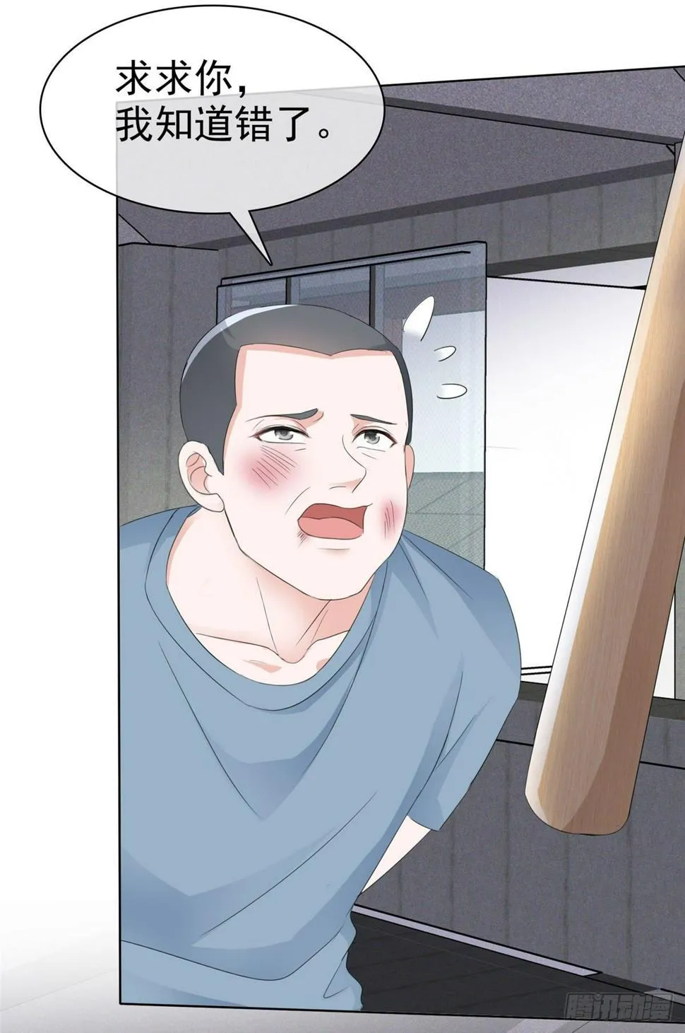第14话 替你报仇 第24页
