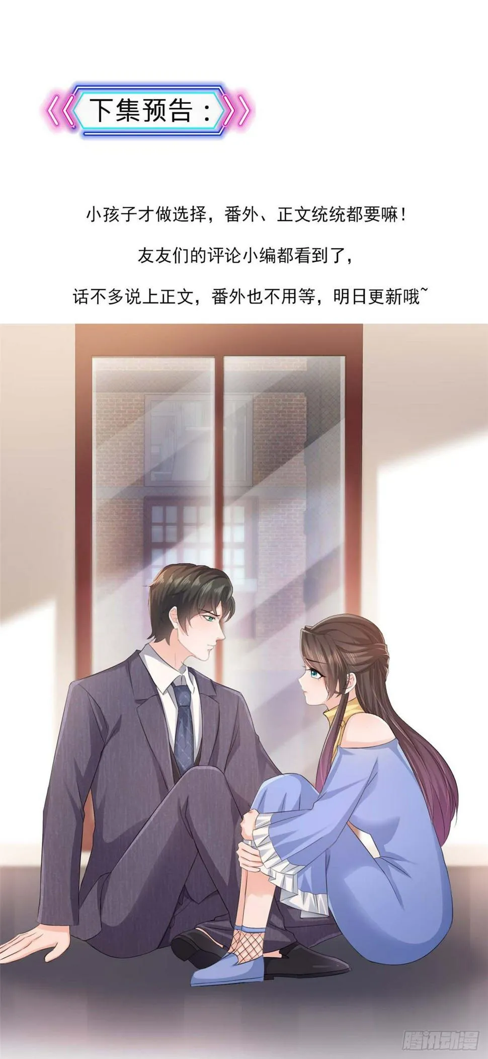 第14话 替你报仇 第26页