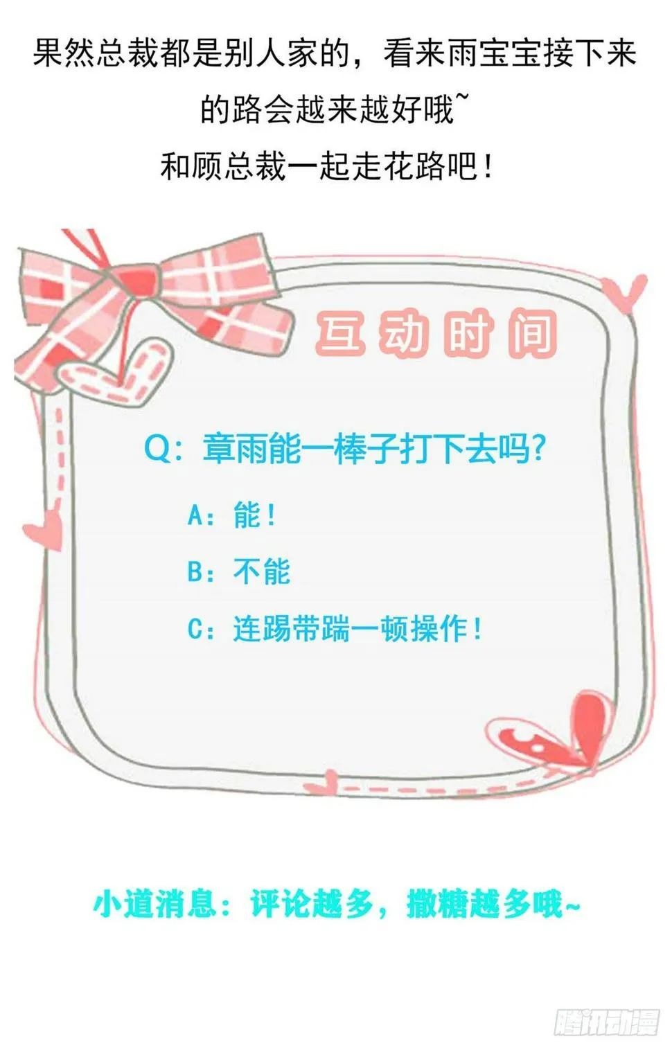 第14话 替你报仇 第28页