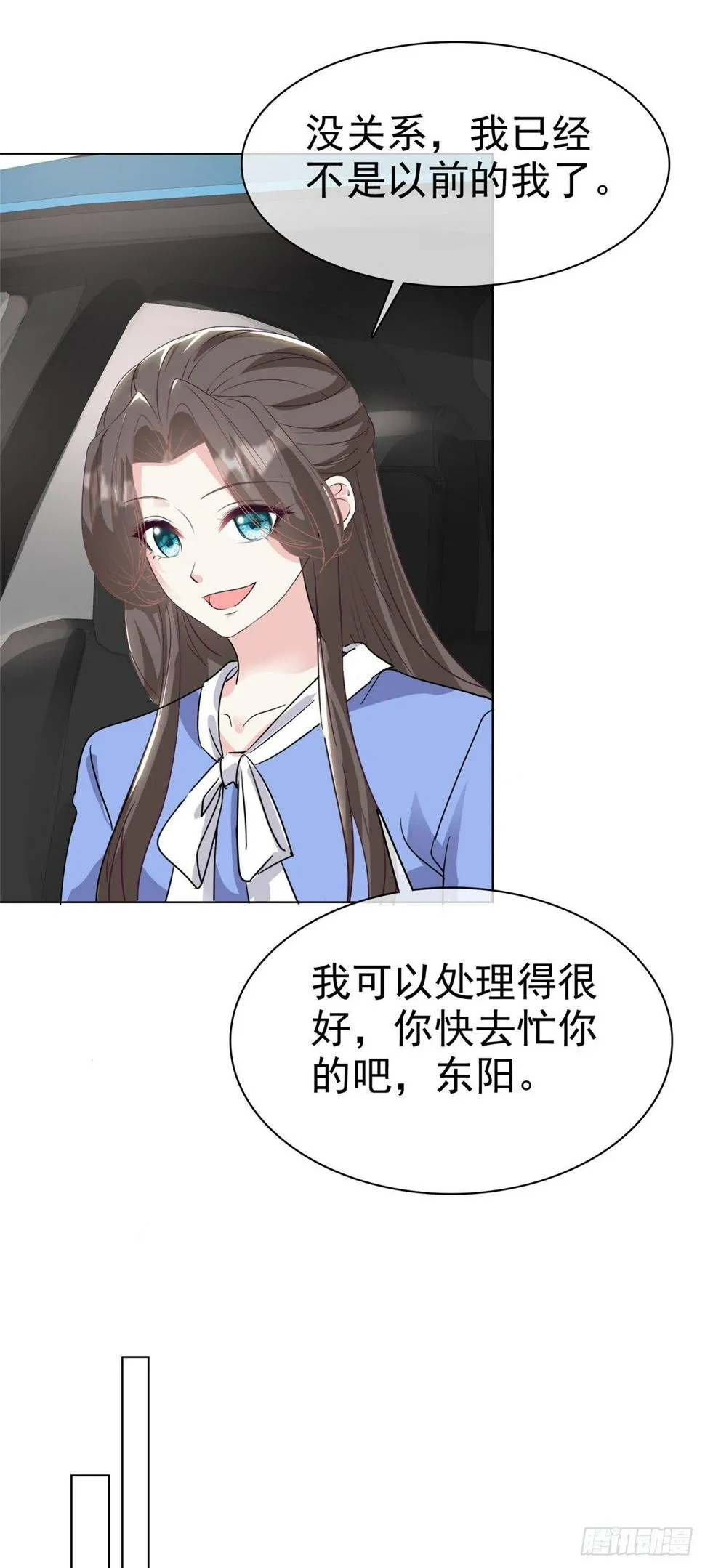 番外2 自信放光芒 第3页