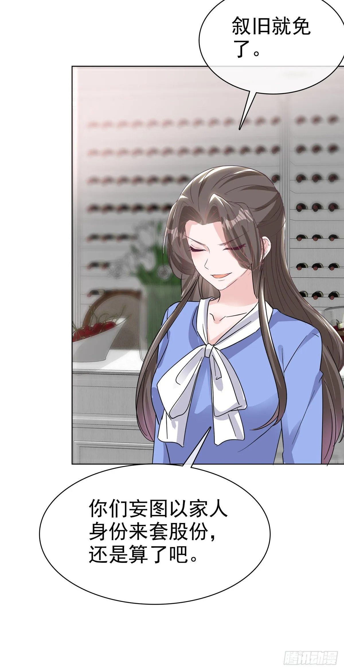 番外2 自信放光芒 第10页