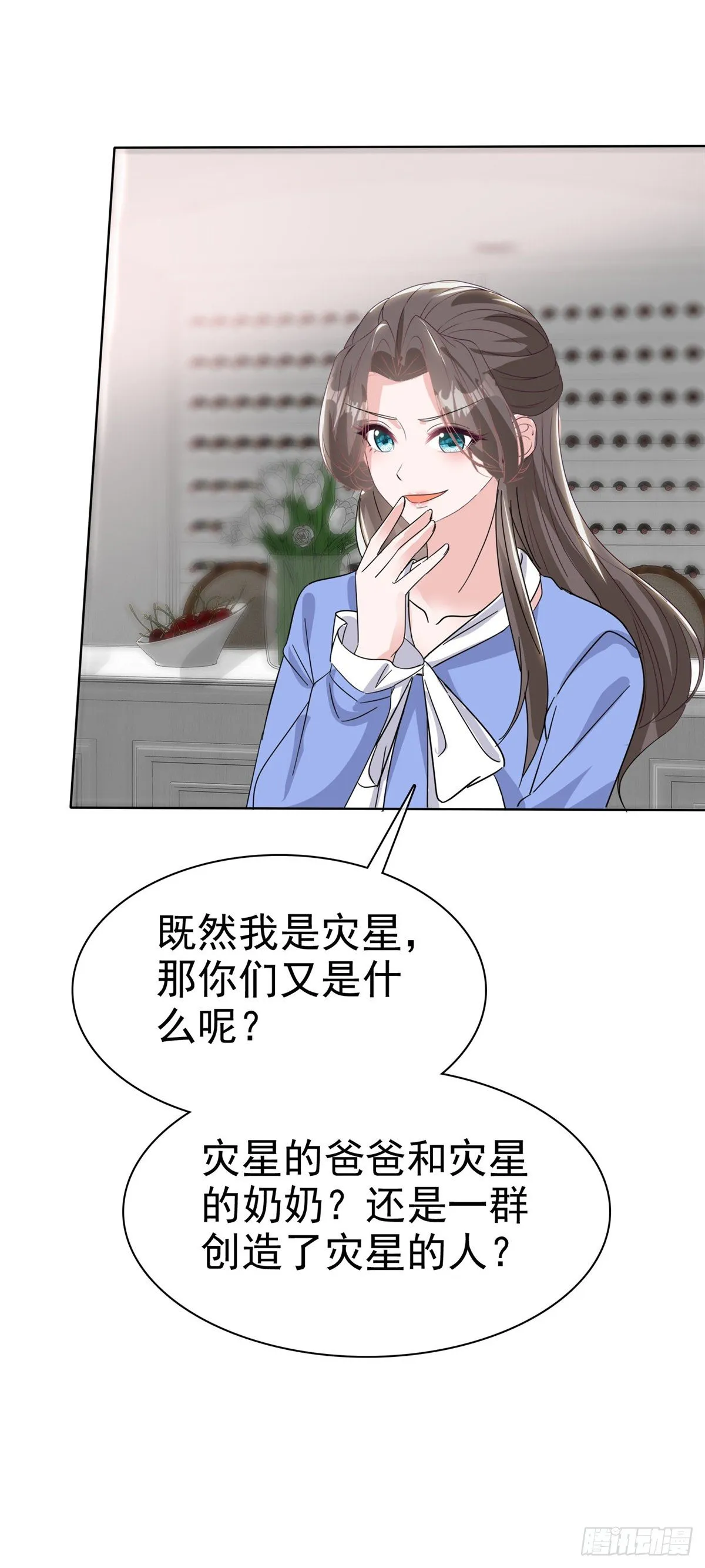 番外2 自信放光芒 第13页