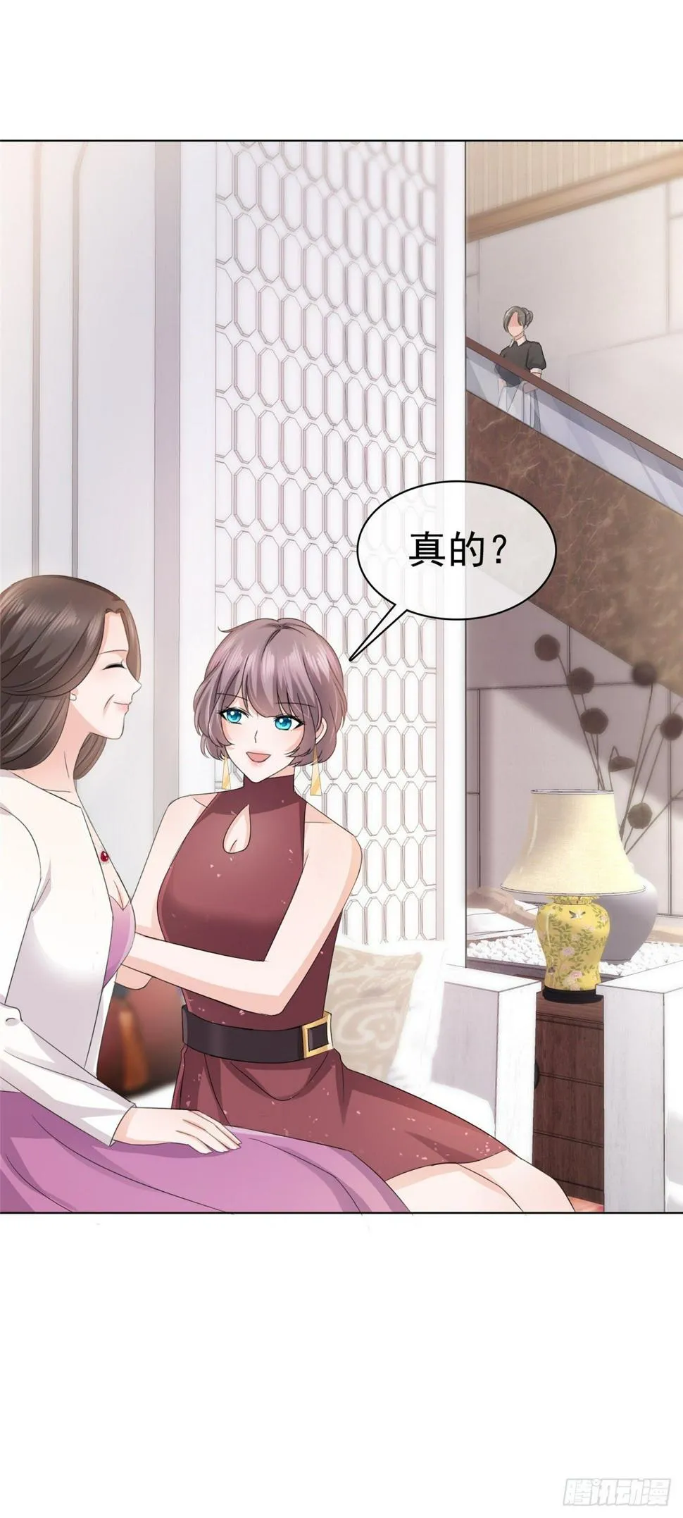 第15话 护“妻”狂魔 第22页