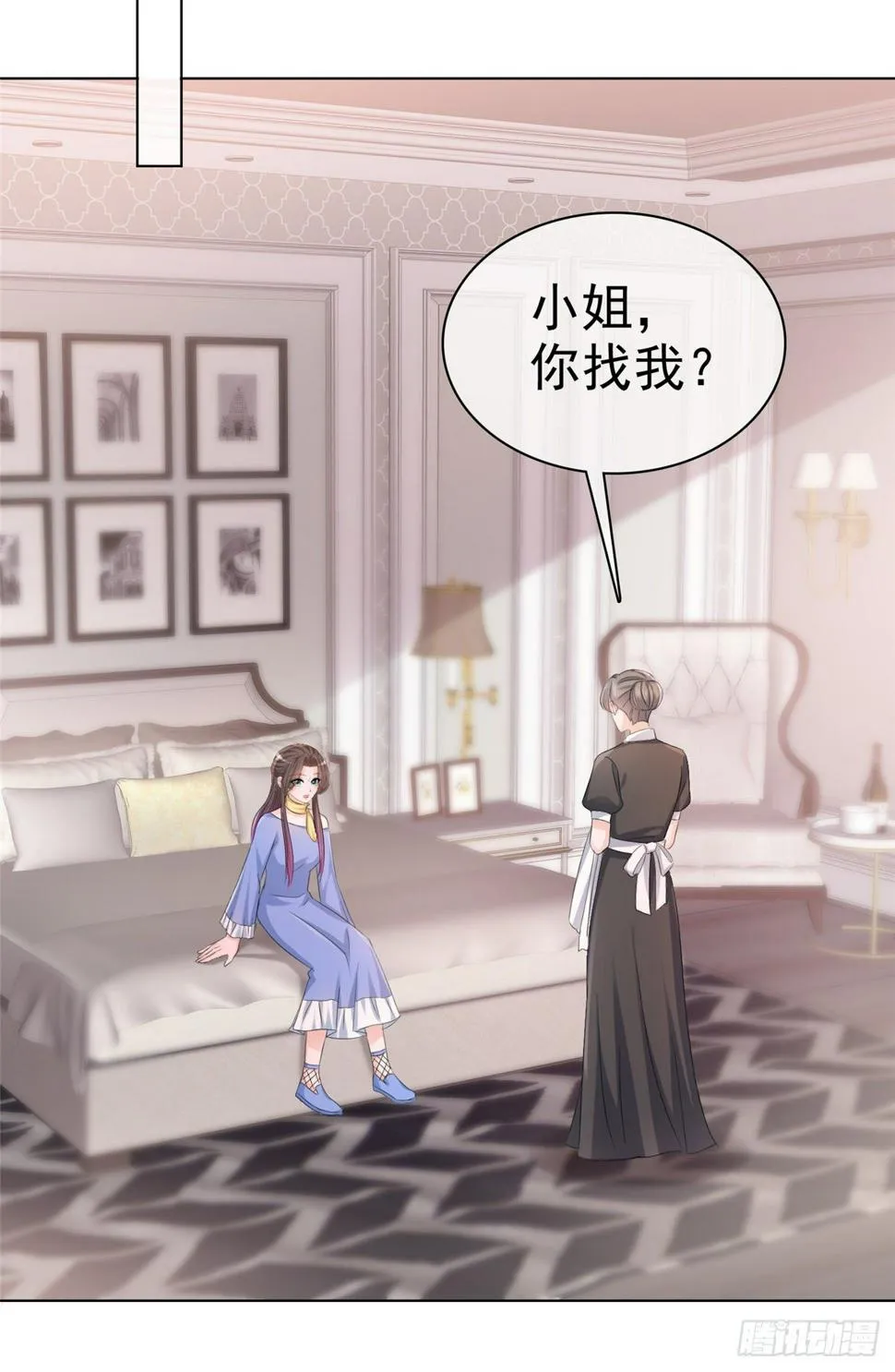 第15话 护“妻”狂魔 第24页