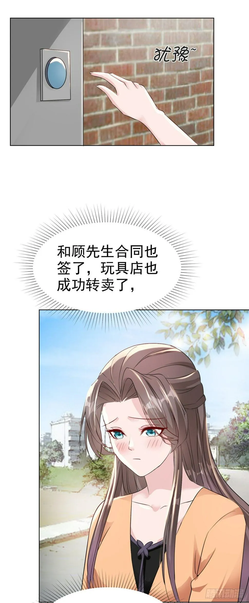 第16话 流氓条款 第3页