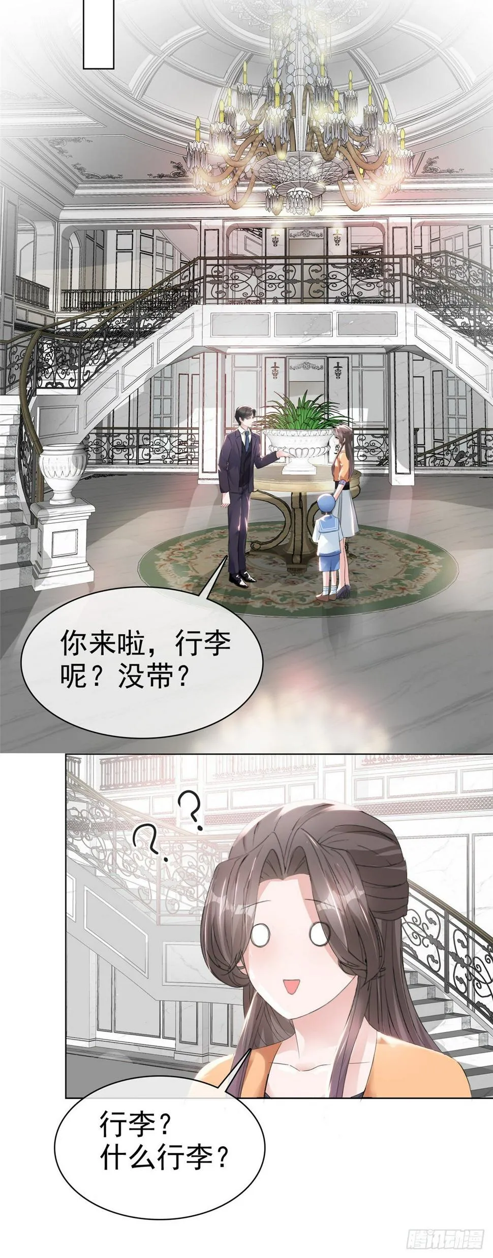 第16话 流氓条款 第7页