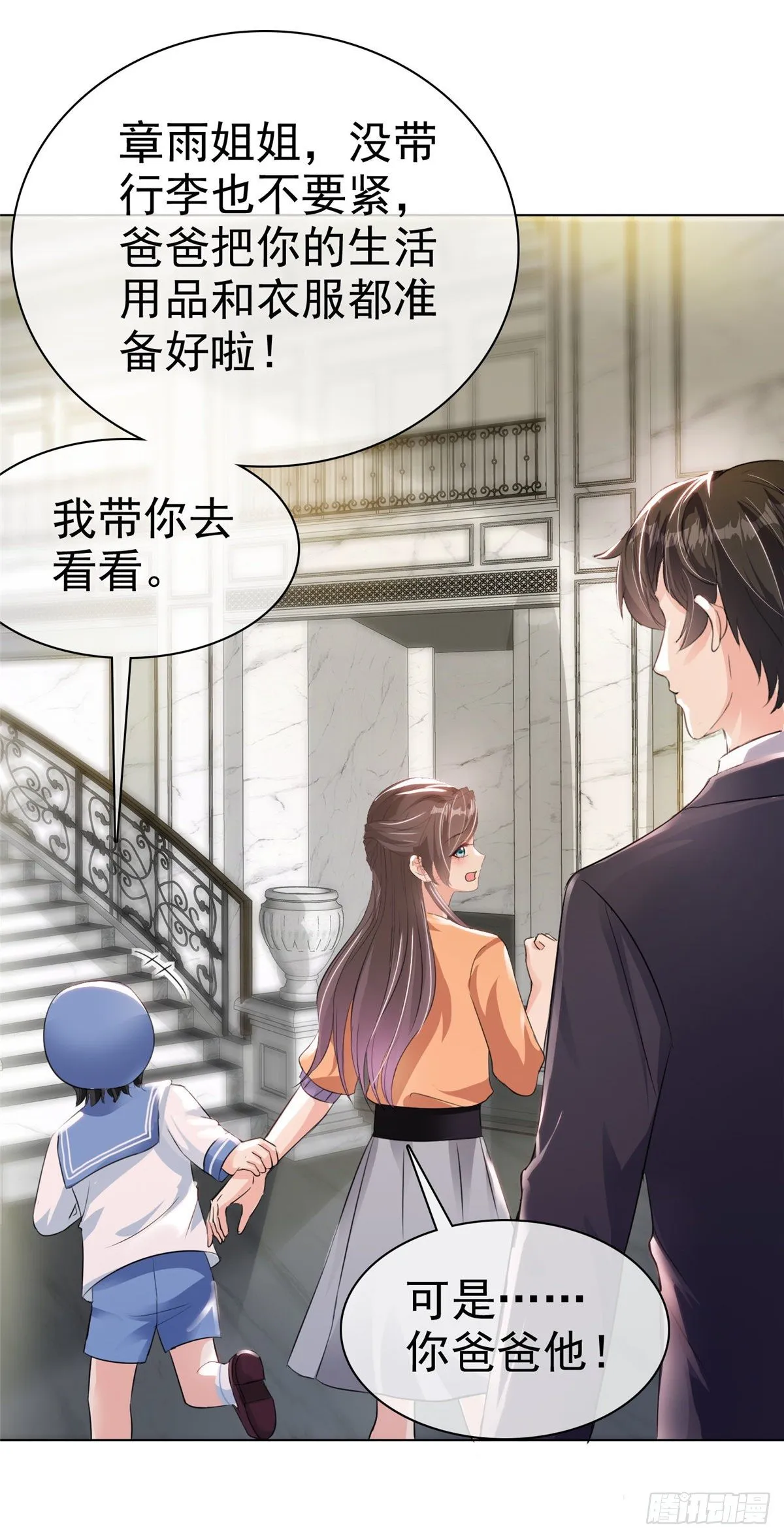 第16话 流氓条款 第13页