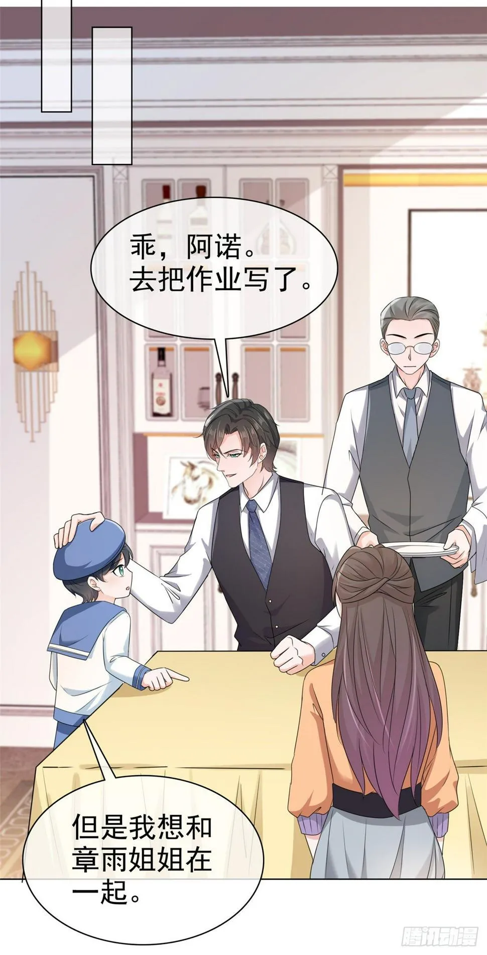 第16话 流氓条款 第15页
