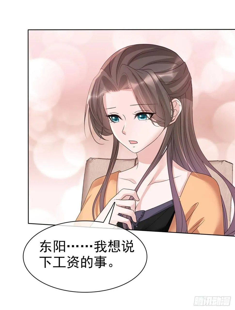 第16话 流氓条款 第20页