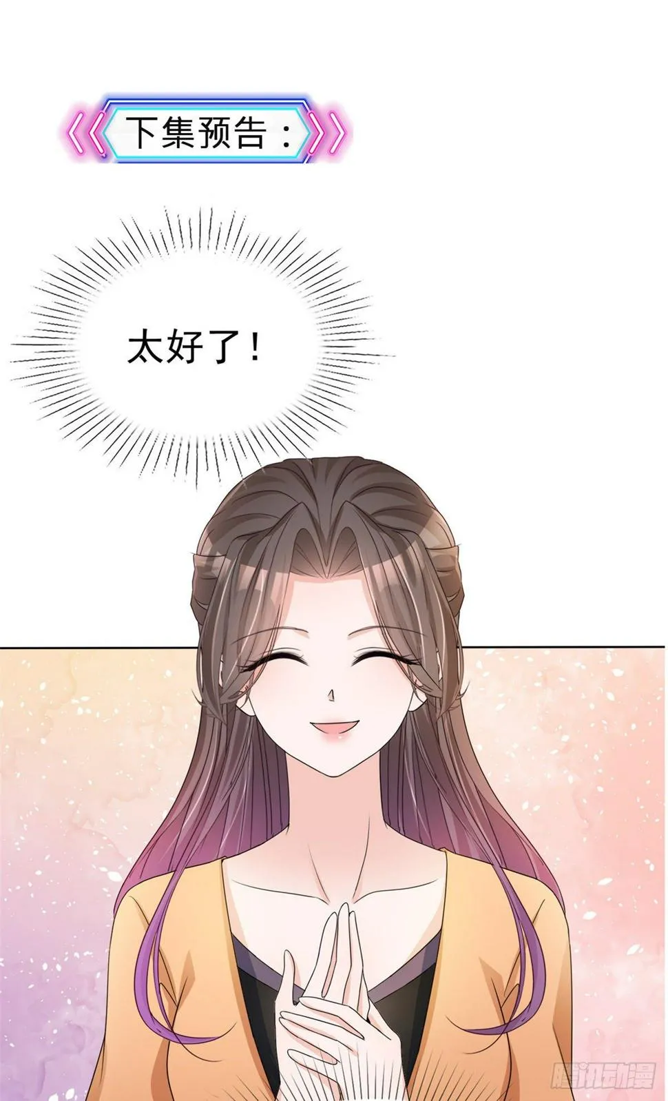 第16话 流氓条款 第25页