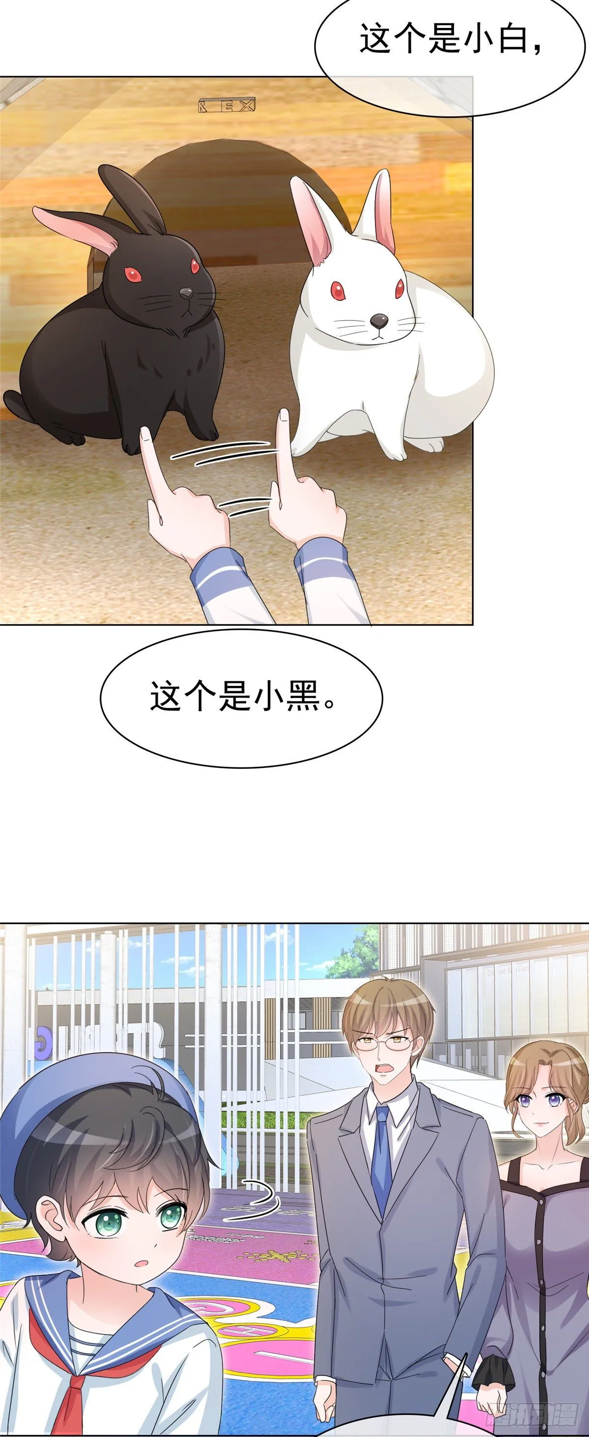 第18话 你被解雇了 第6页