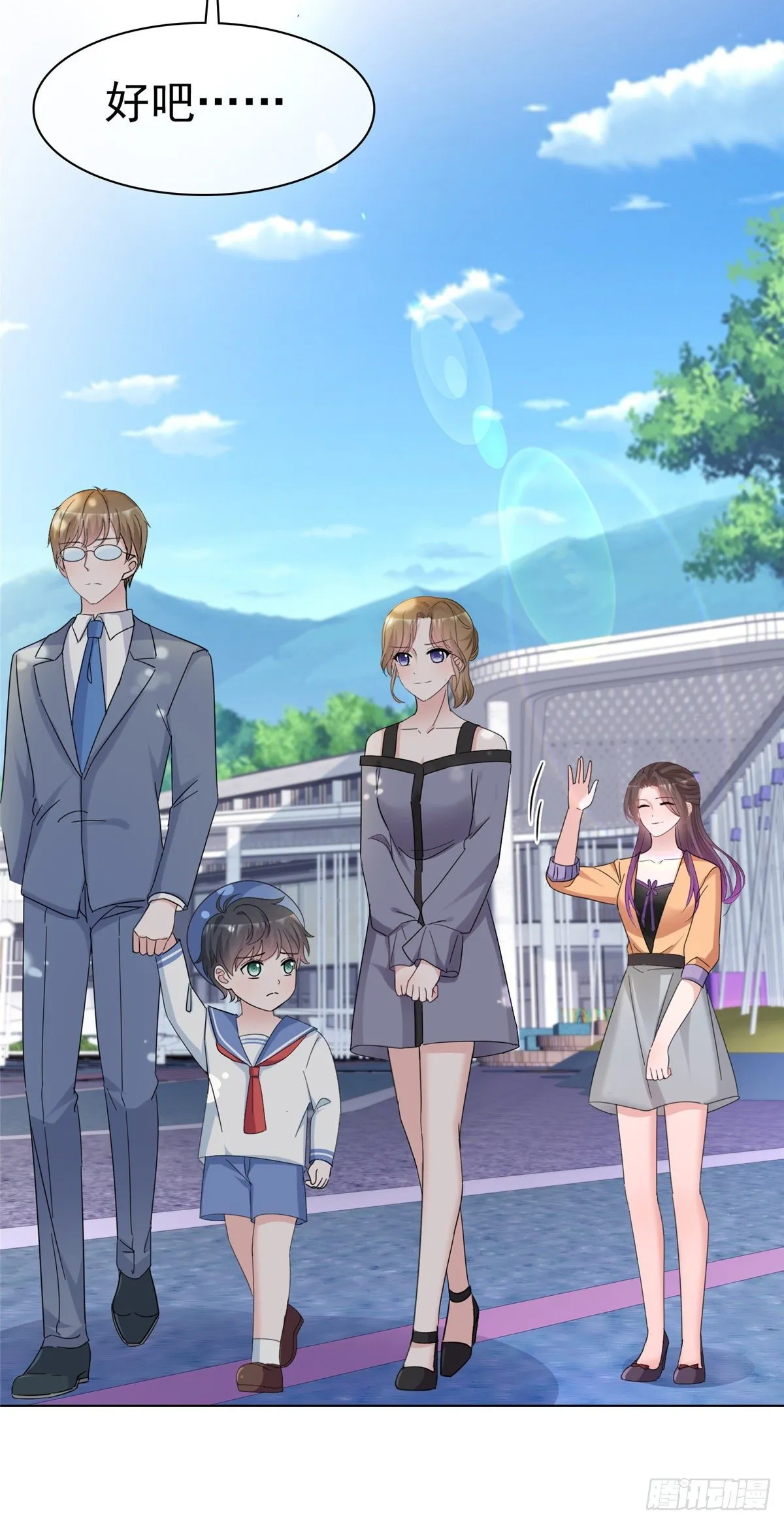 第18话 你被解雇了 第10页
