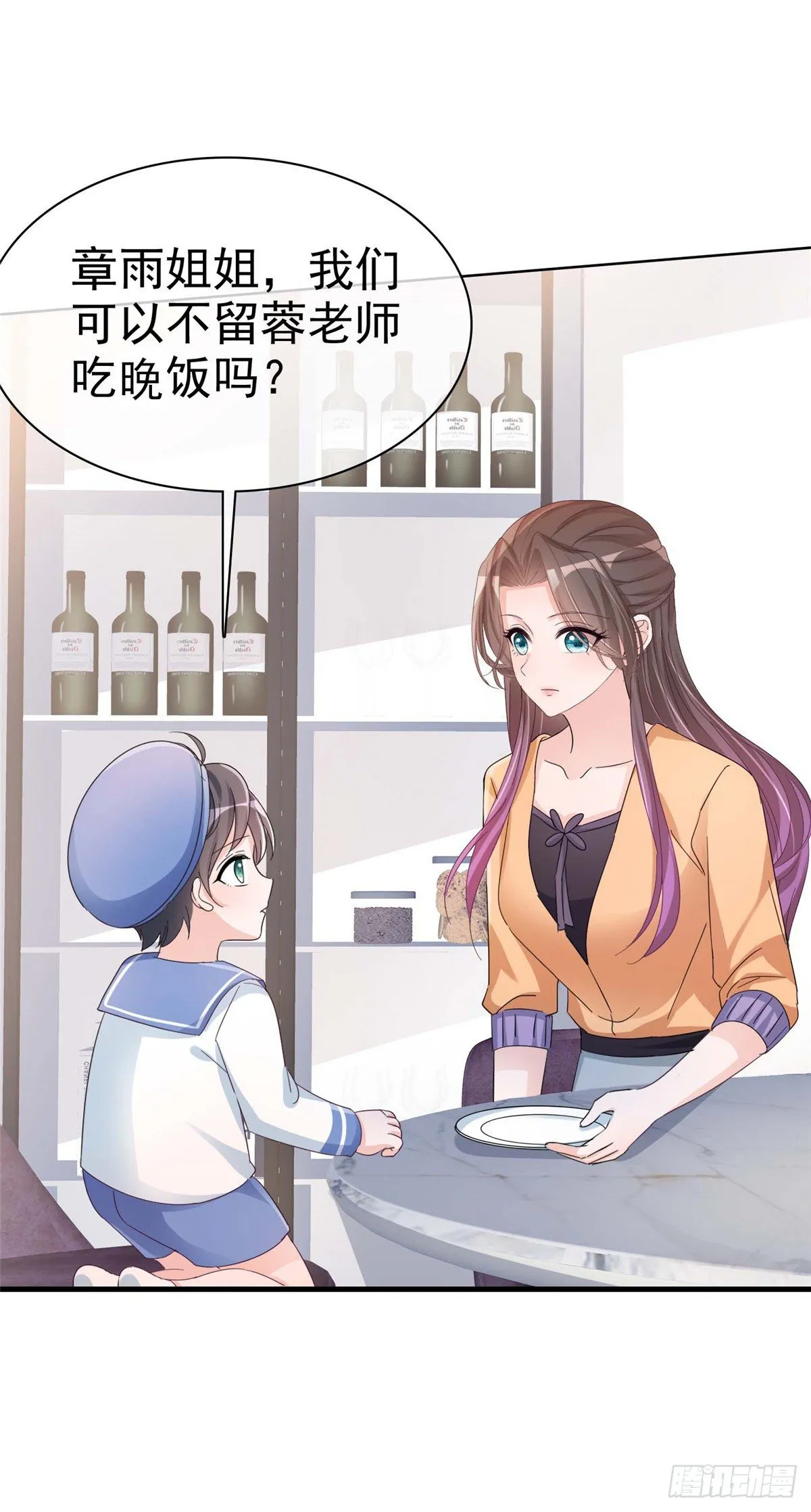 第18话 你被解雇了 第14页