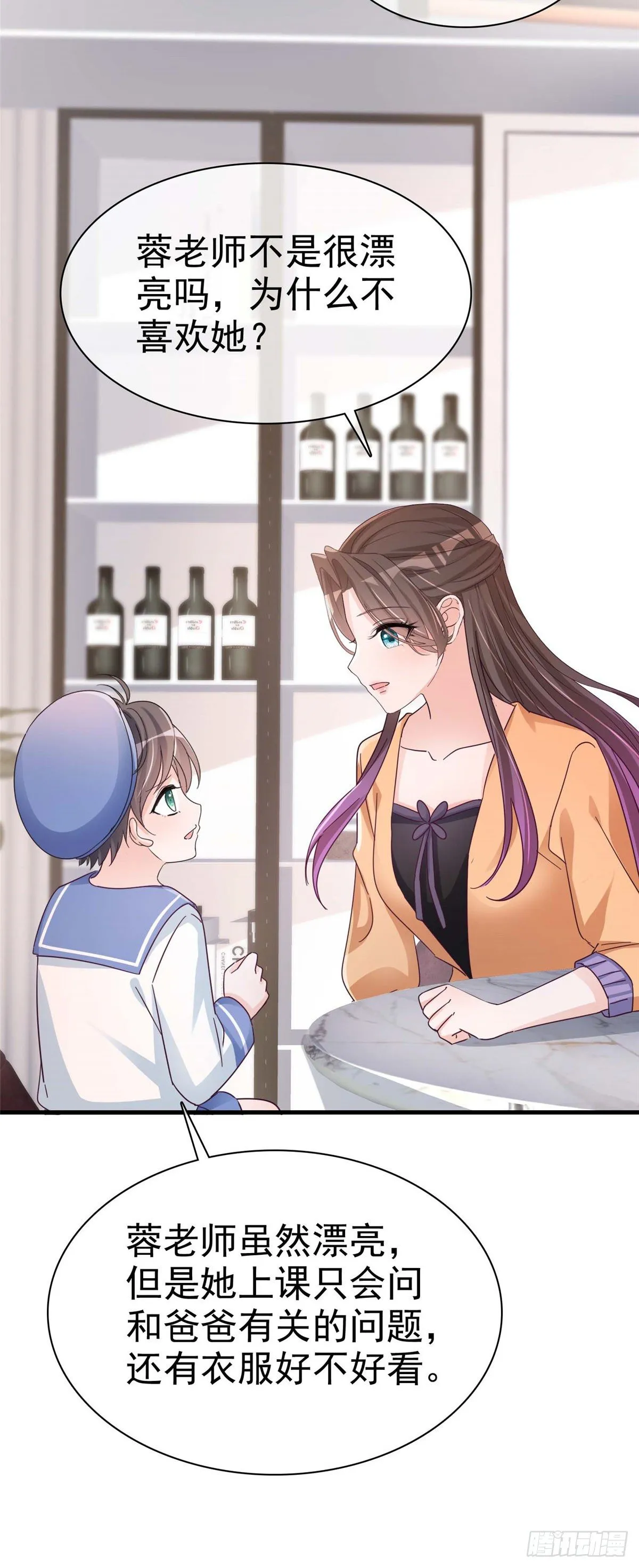 第18话 你被解雇了 第16页