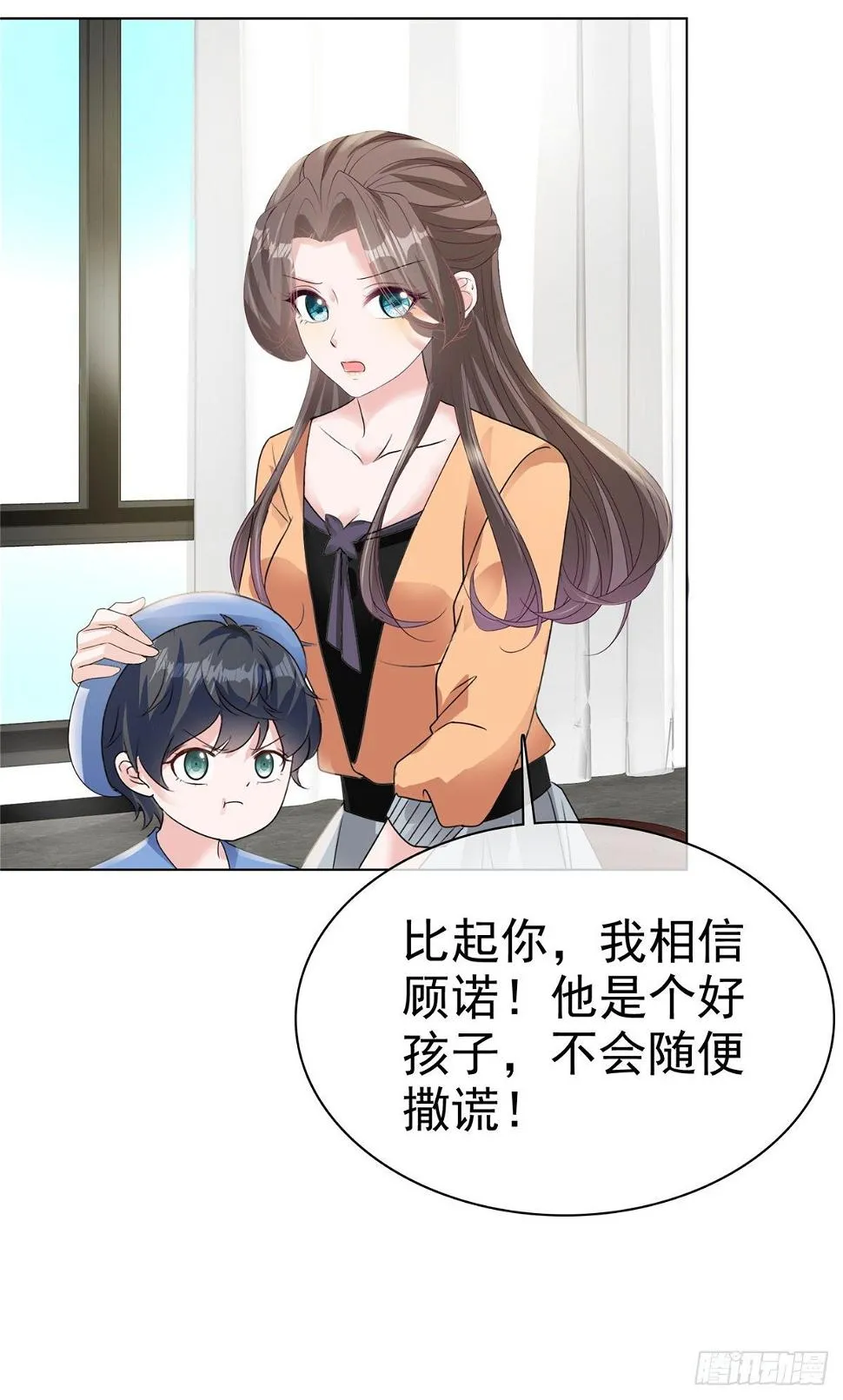 第18话 你被解雇了 第21页