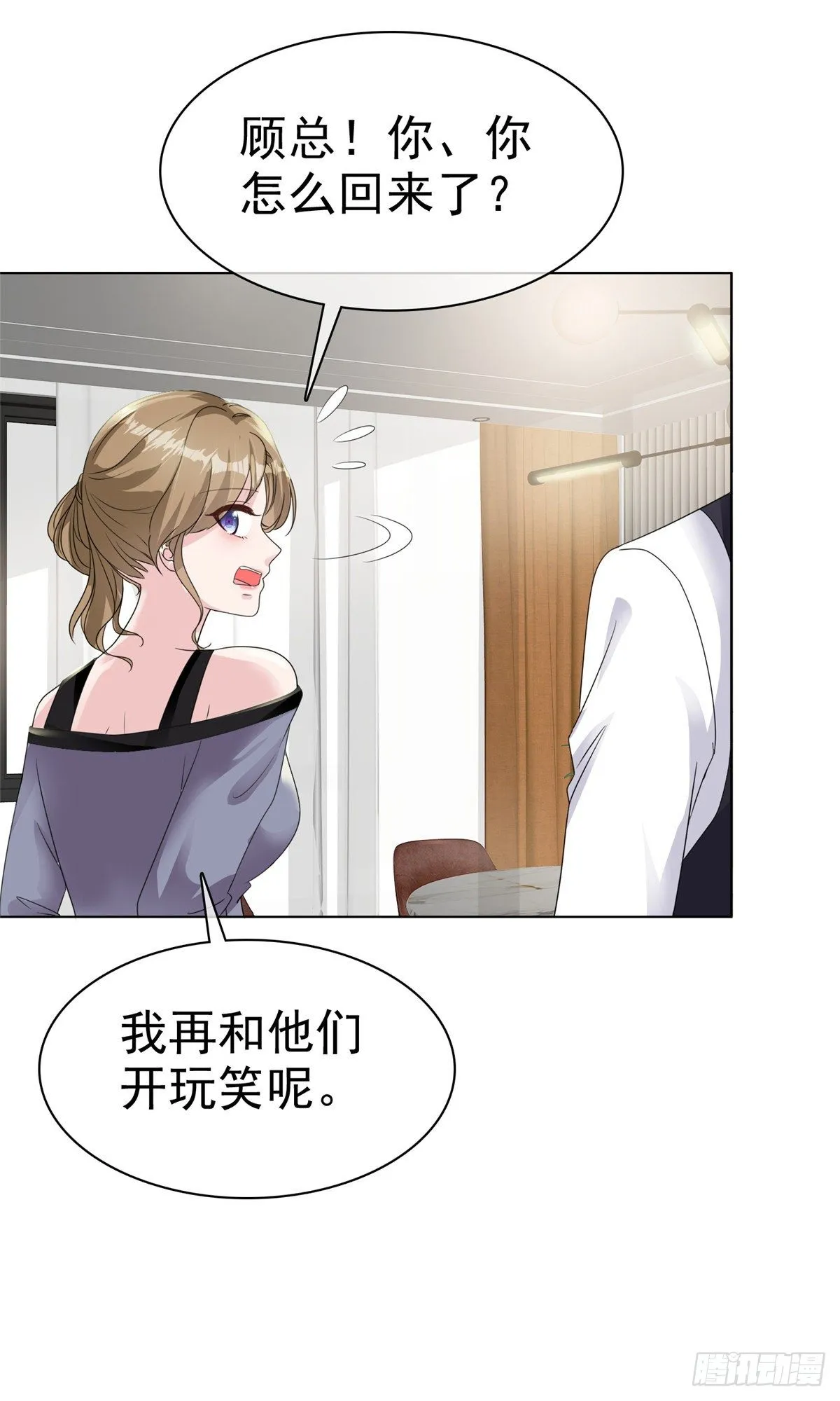 第19话 总裁一怒为红颜 第2页