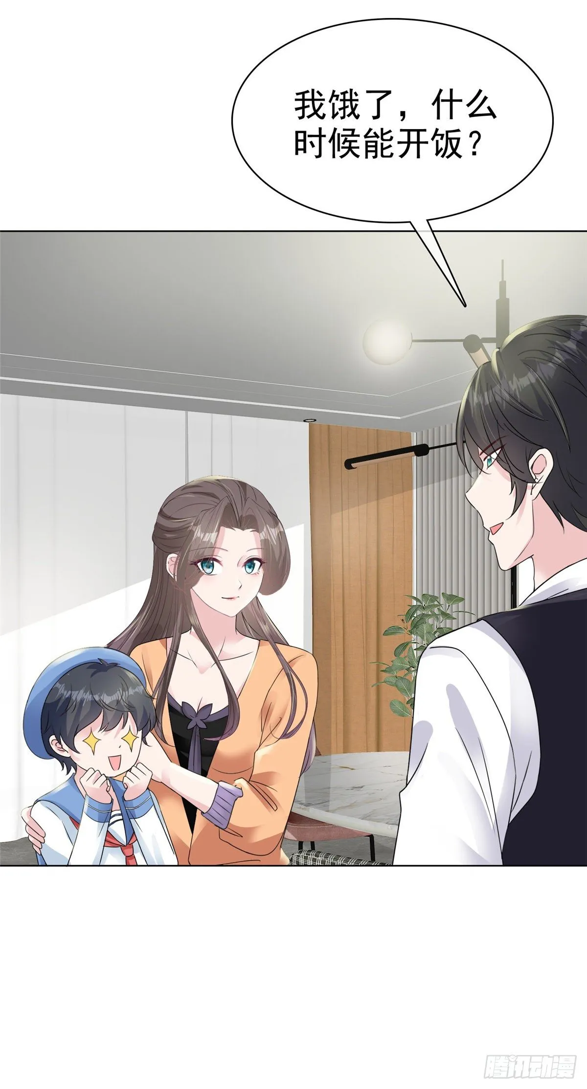 第19话 总裁一怒为红颜 第5页