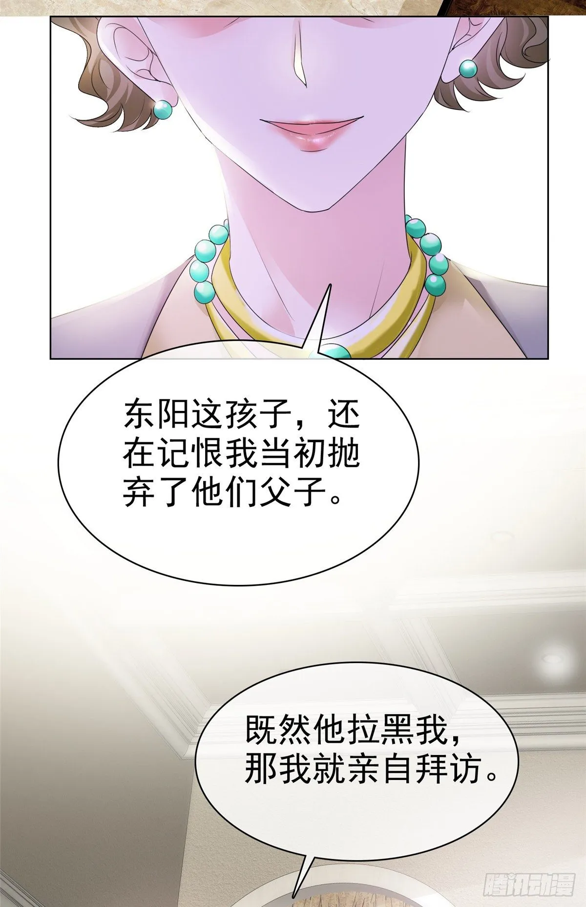 第19话 总裁一怒为红颜 第8页
