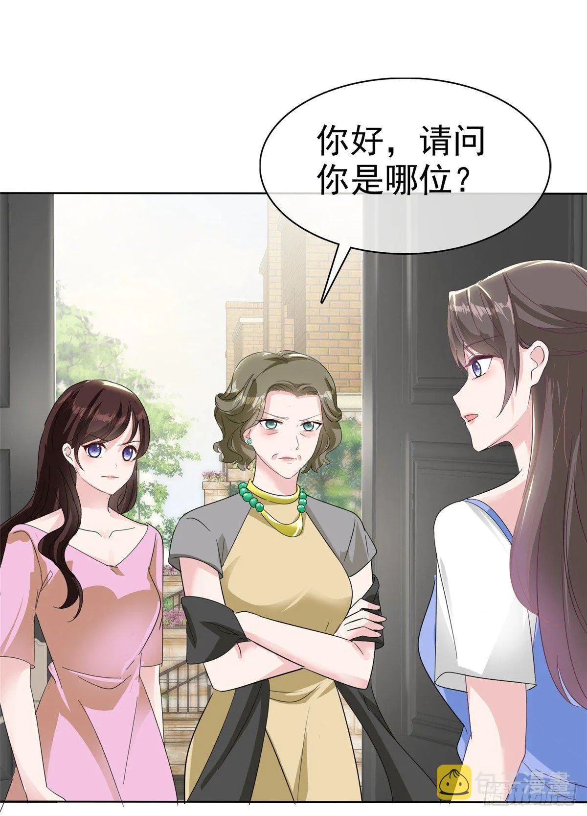 第19话 总裁一怒为红颜 第13页