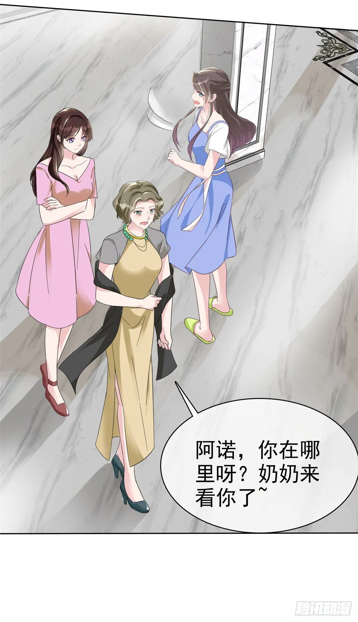 第19话 总裁一怒为红颜 第16页