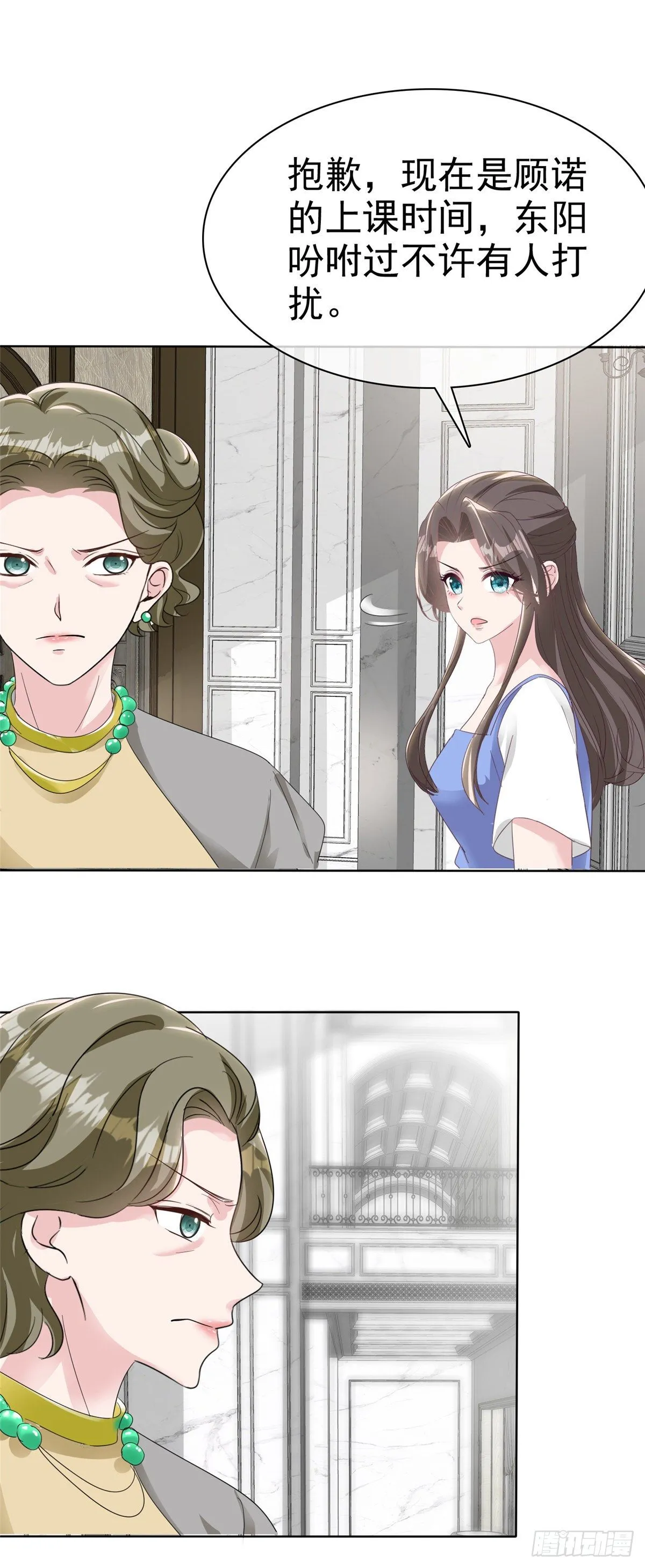 第19话 总裁一怒为红颜 第17页