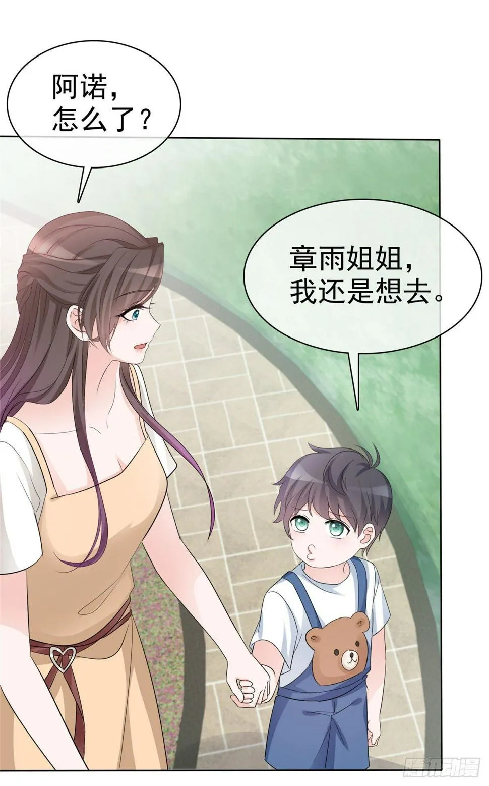 第20话 怼天怼地怼绿茶 第22页