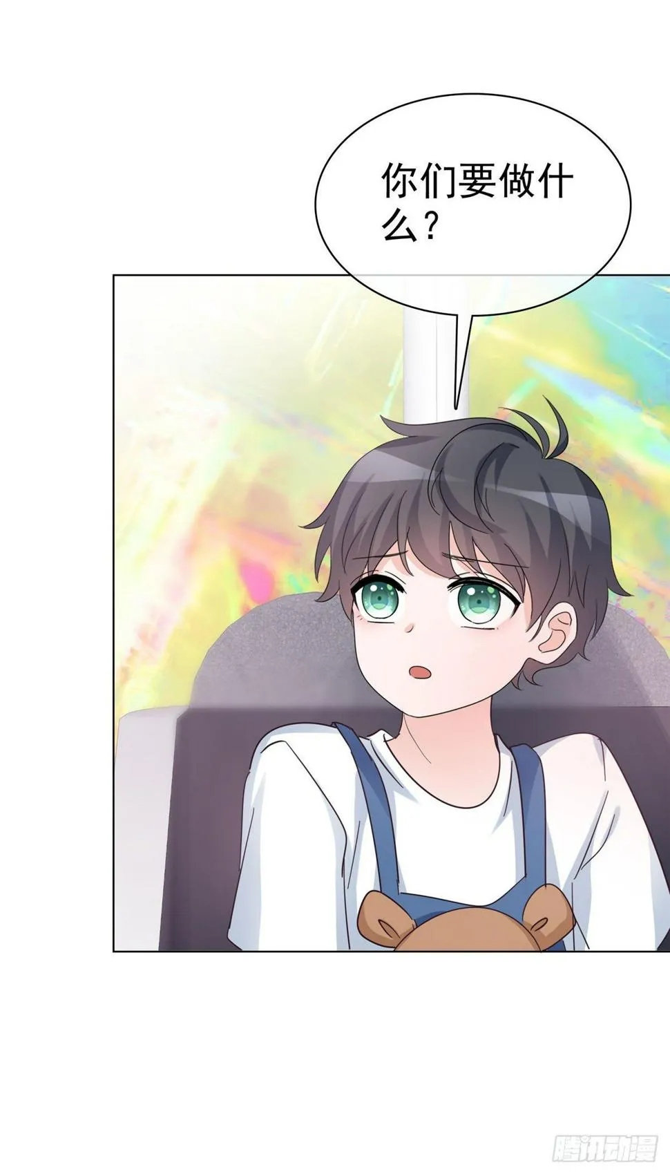 第20话 怼天怼地怼绿茶 第27页
