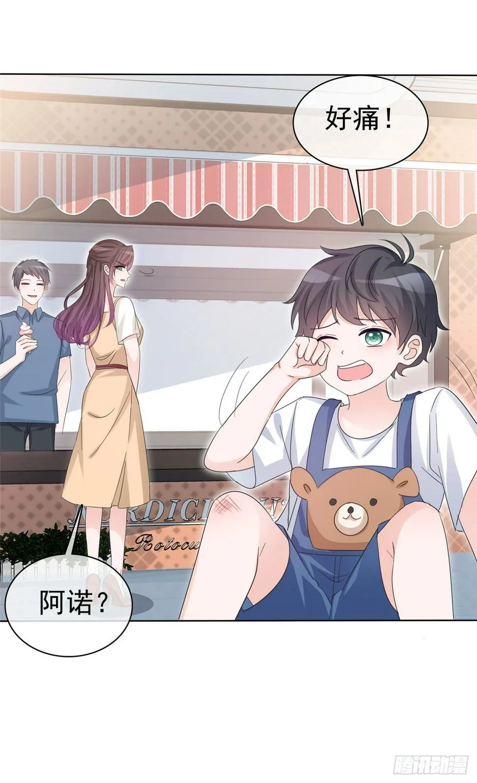 第21话 看你就是欠收拾 第2页