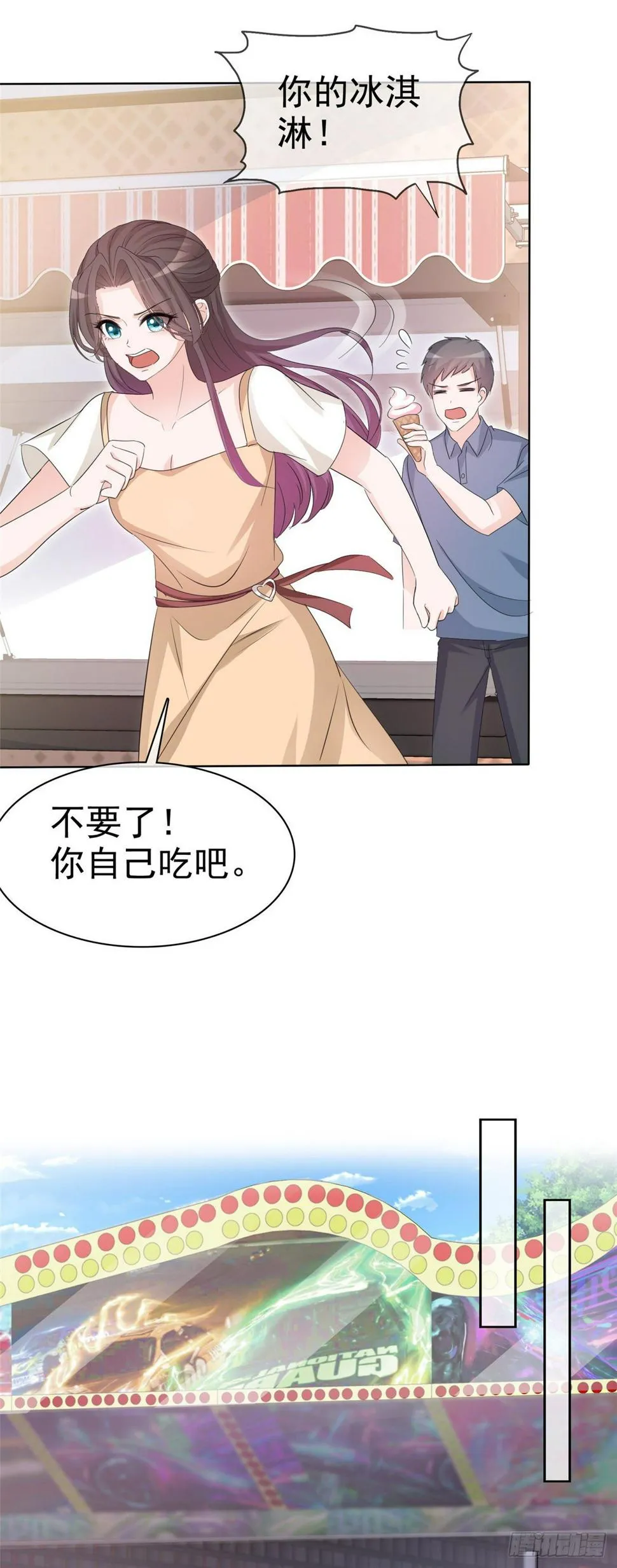 第21话 看你就是欠收拾 第3页