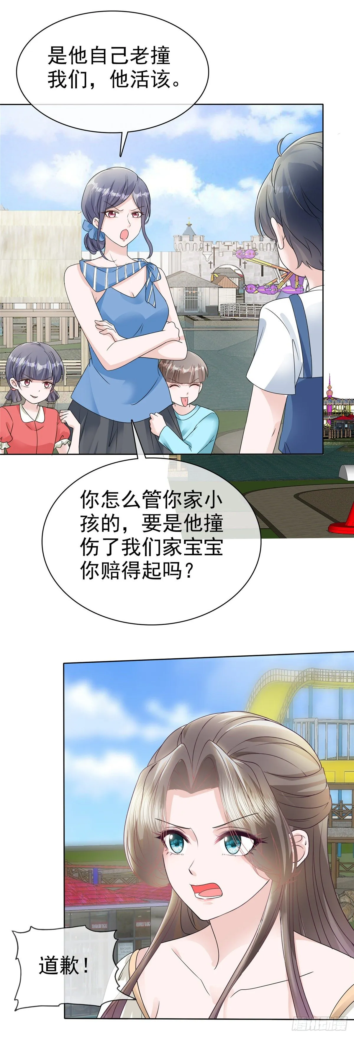 第21话 看你就是欠收拾 第6页