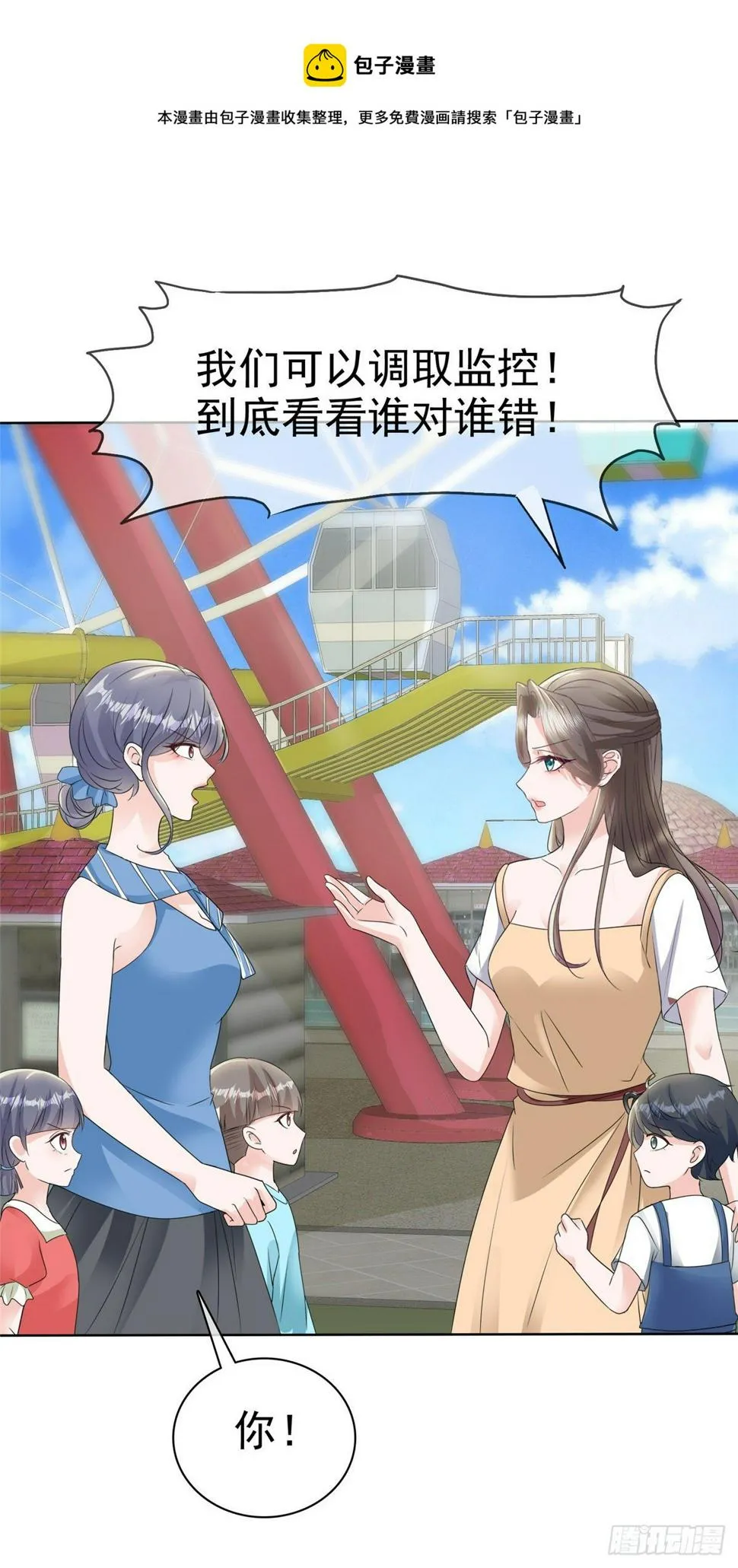 第21话 看你就是欠收拾 第8页