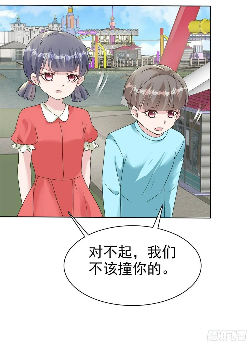 第21话 看你就是欠收拾 第12页
