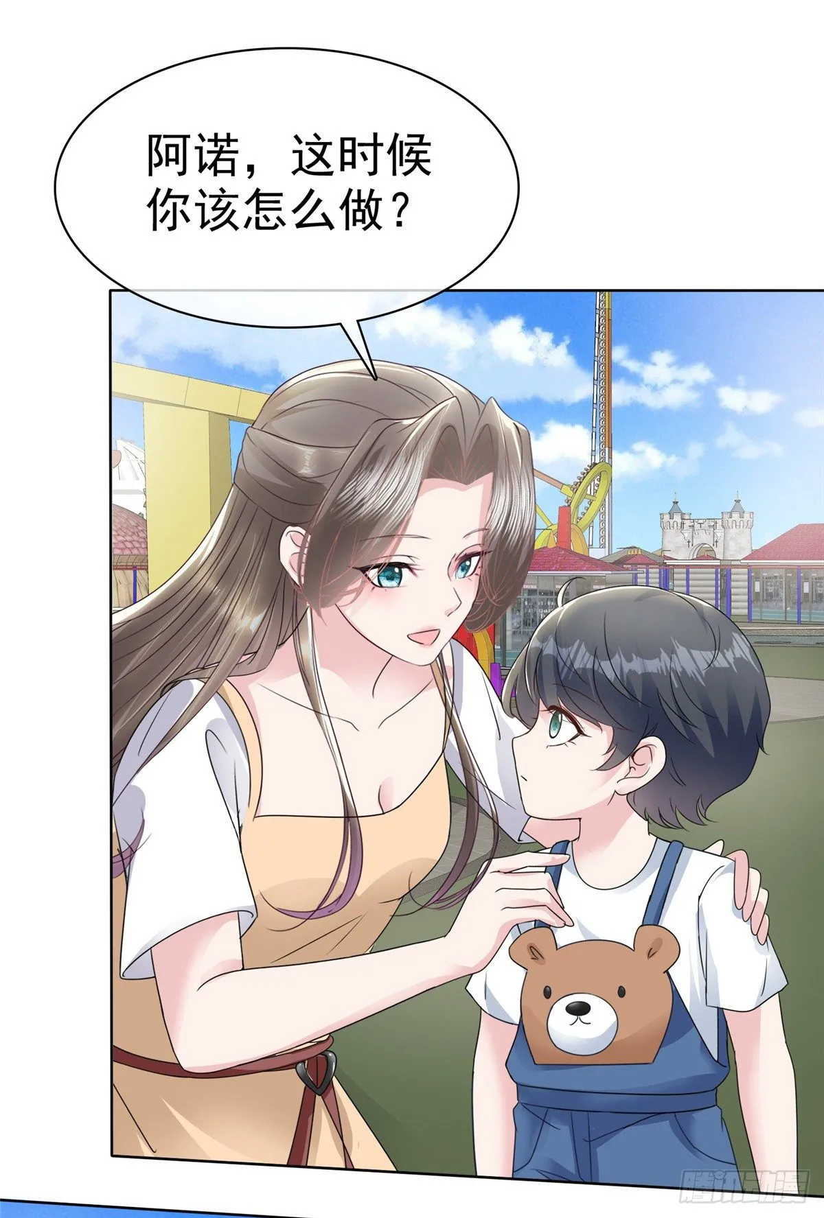 第21话 看你就是欠收拾 第13页