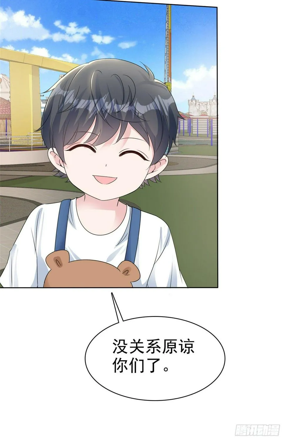 第21话 看你就是欠收拾 第14页