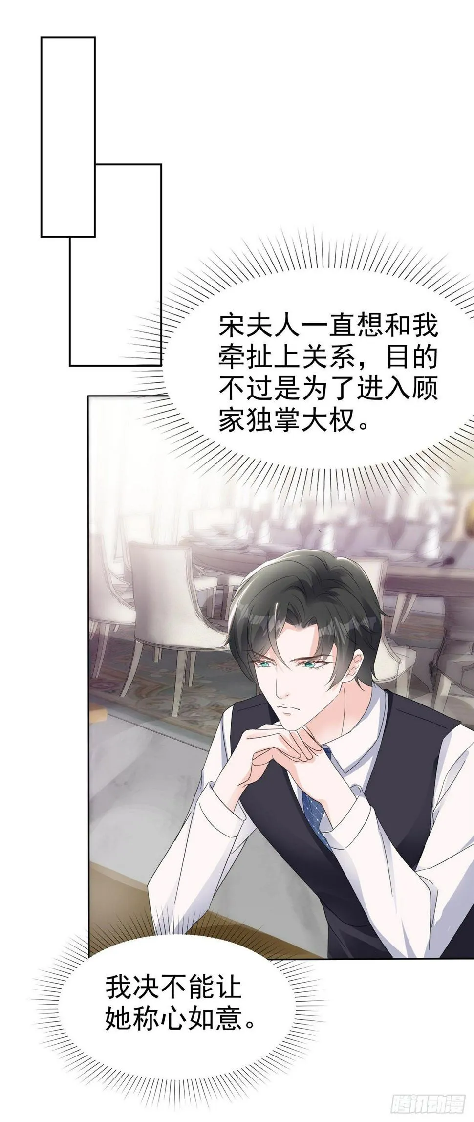 第22话 被总裁调戏了？ 第2页