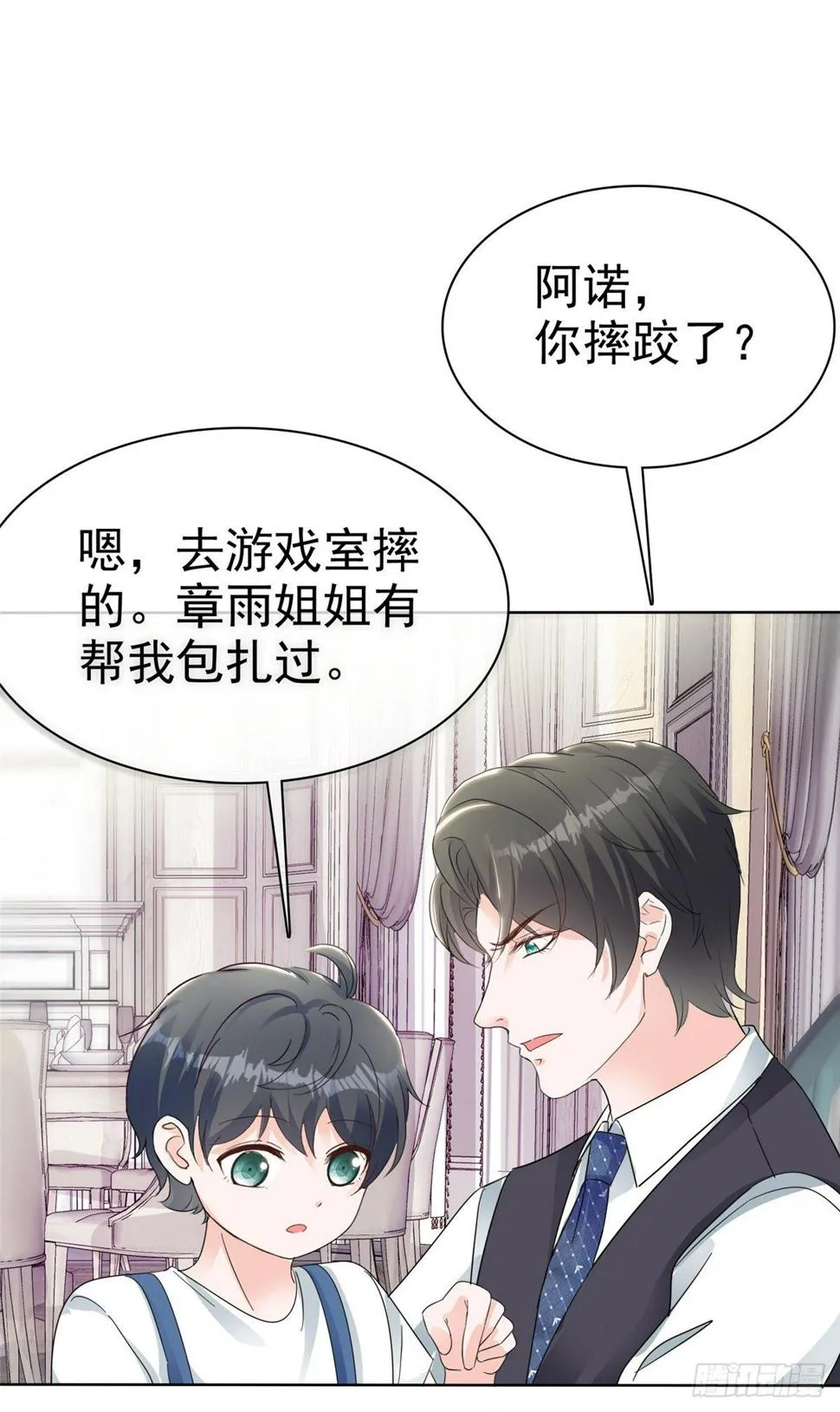 第22话 被总裁调戏了？ 第5页