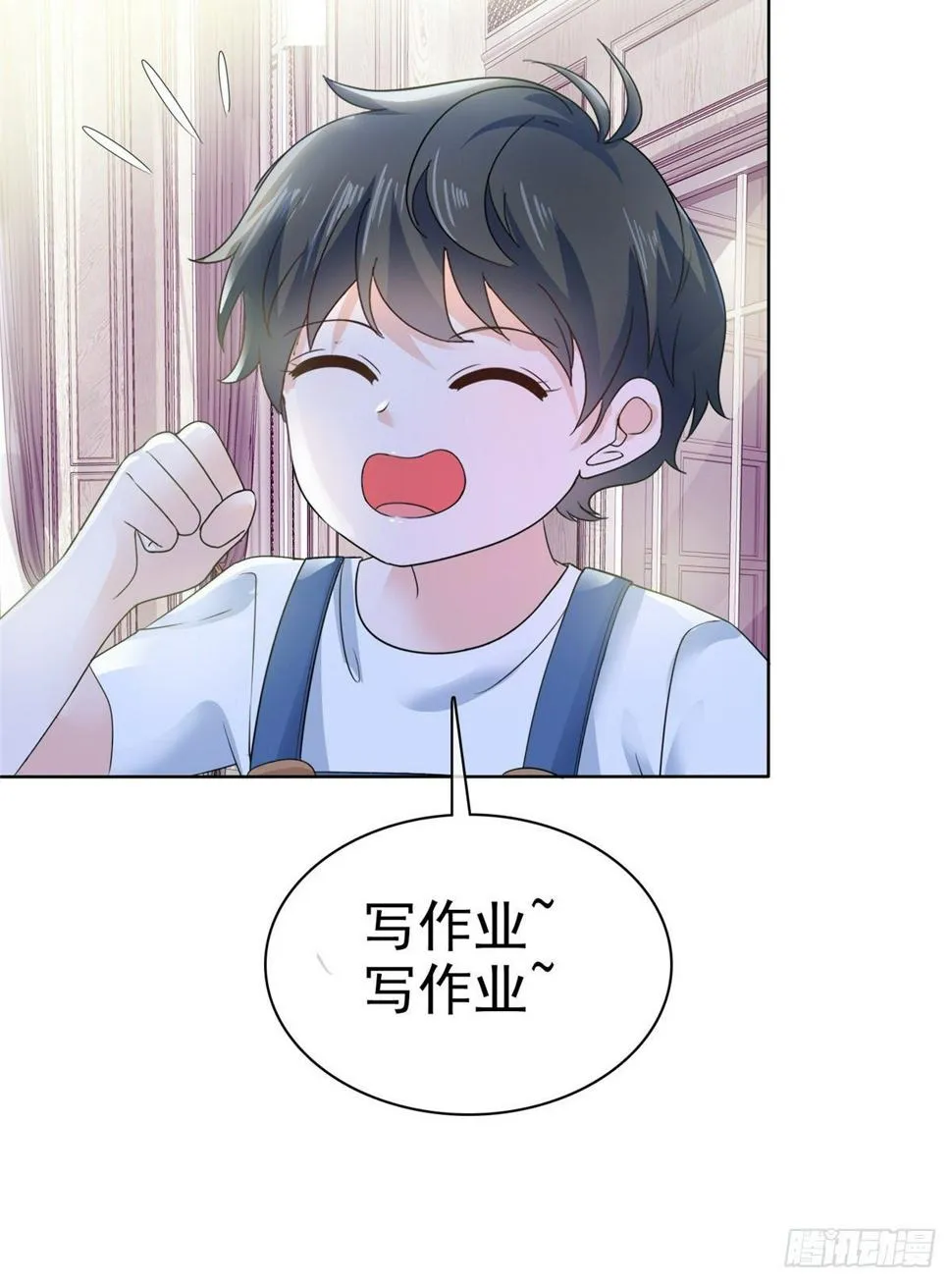 第22话 被总裁调戏了？ 第9页