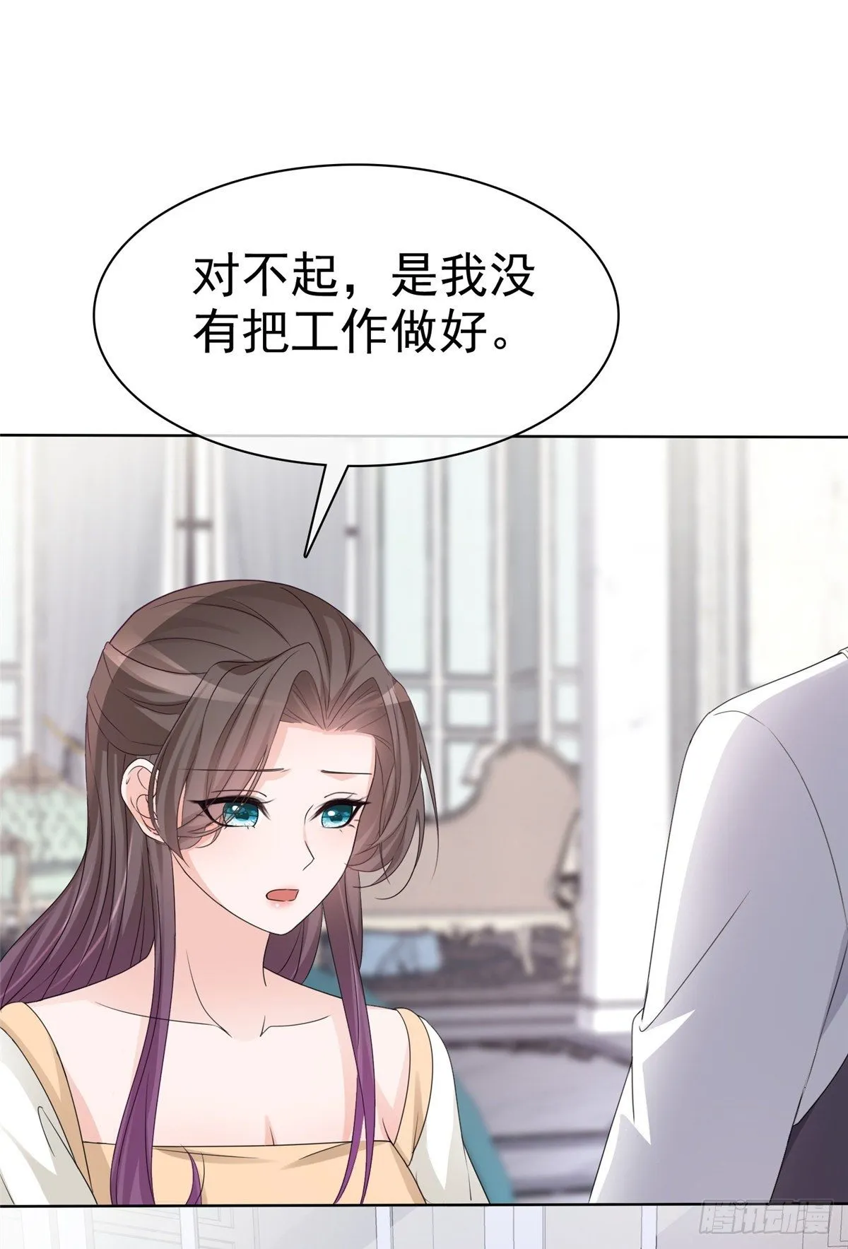 第22话 被总裁调戏了？ 第13页