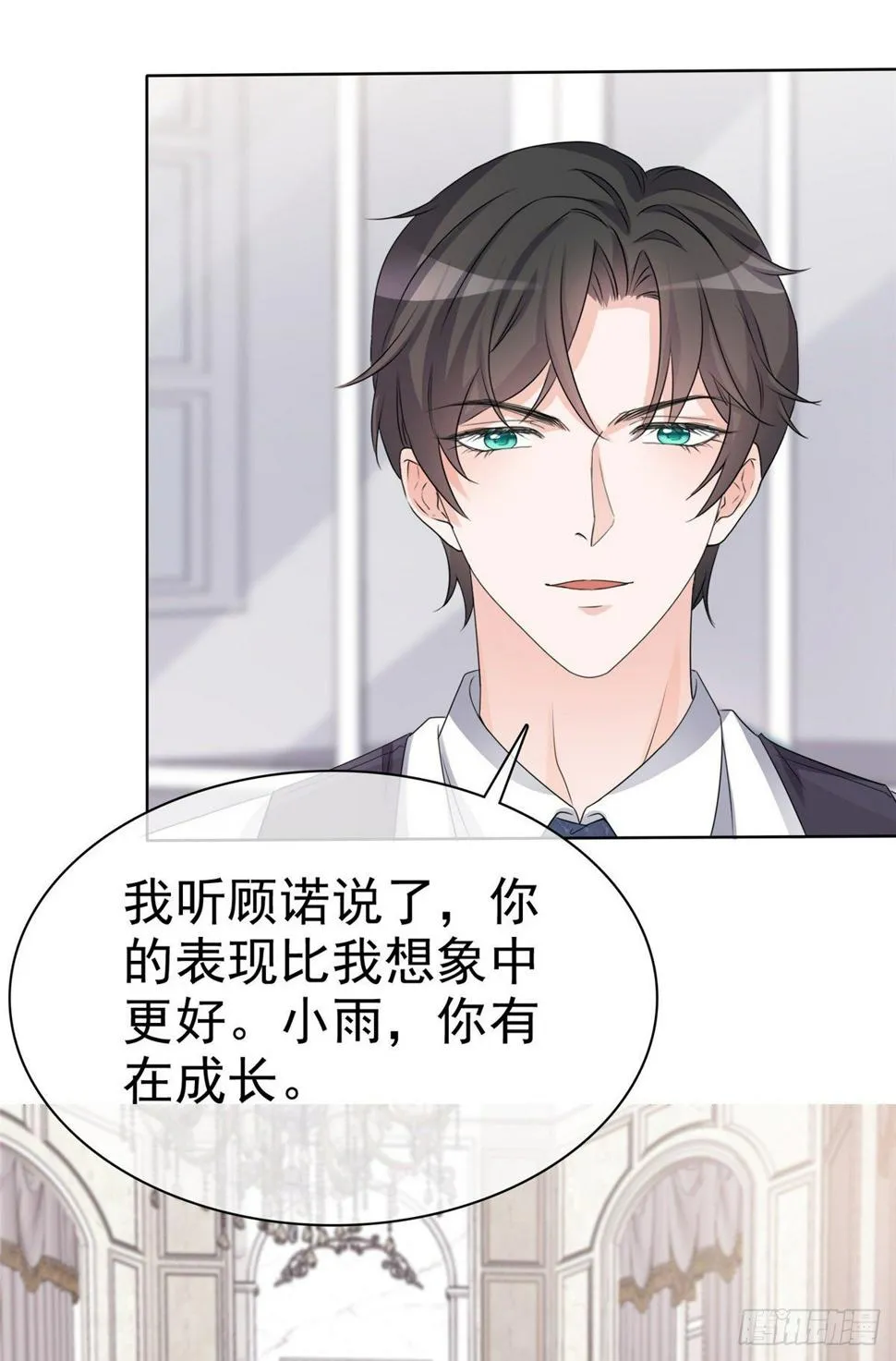 第22话 被总裁调戏了？ 第15页