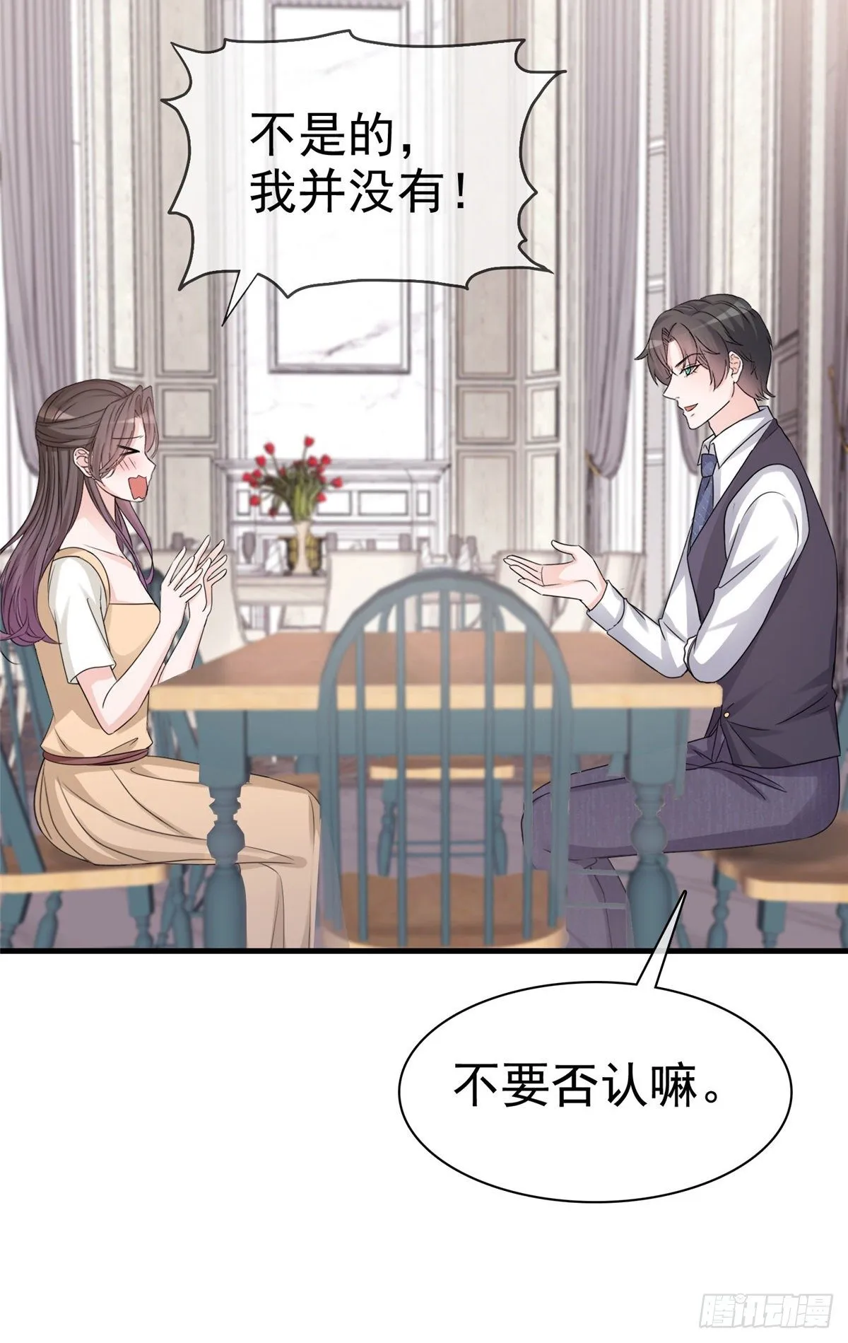 第22话 被总裁调戏了？ 第16页