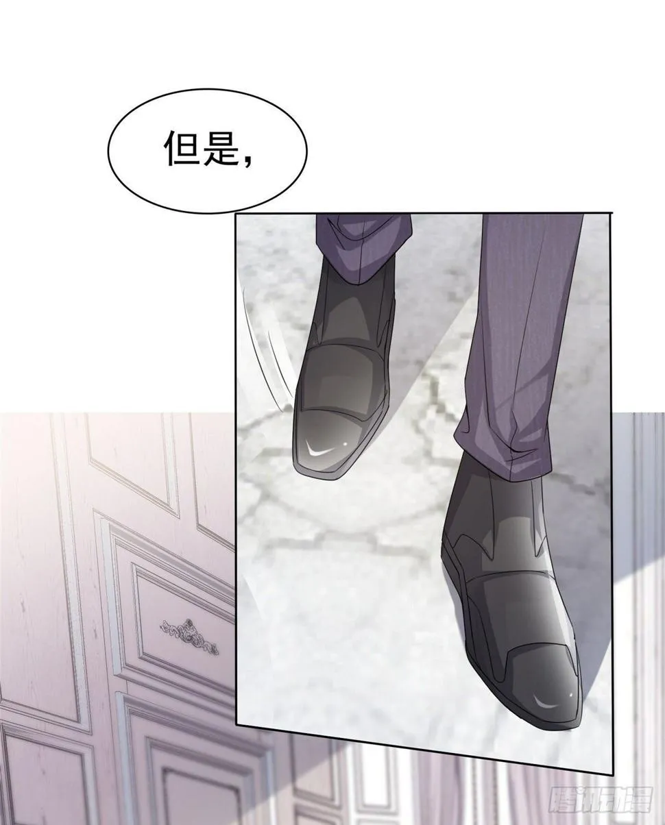 第22话 被总裁调戏了？ 第17页